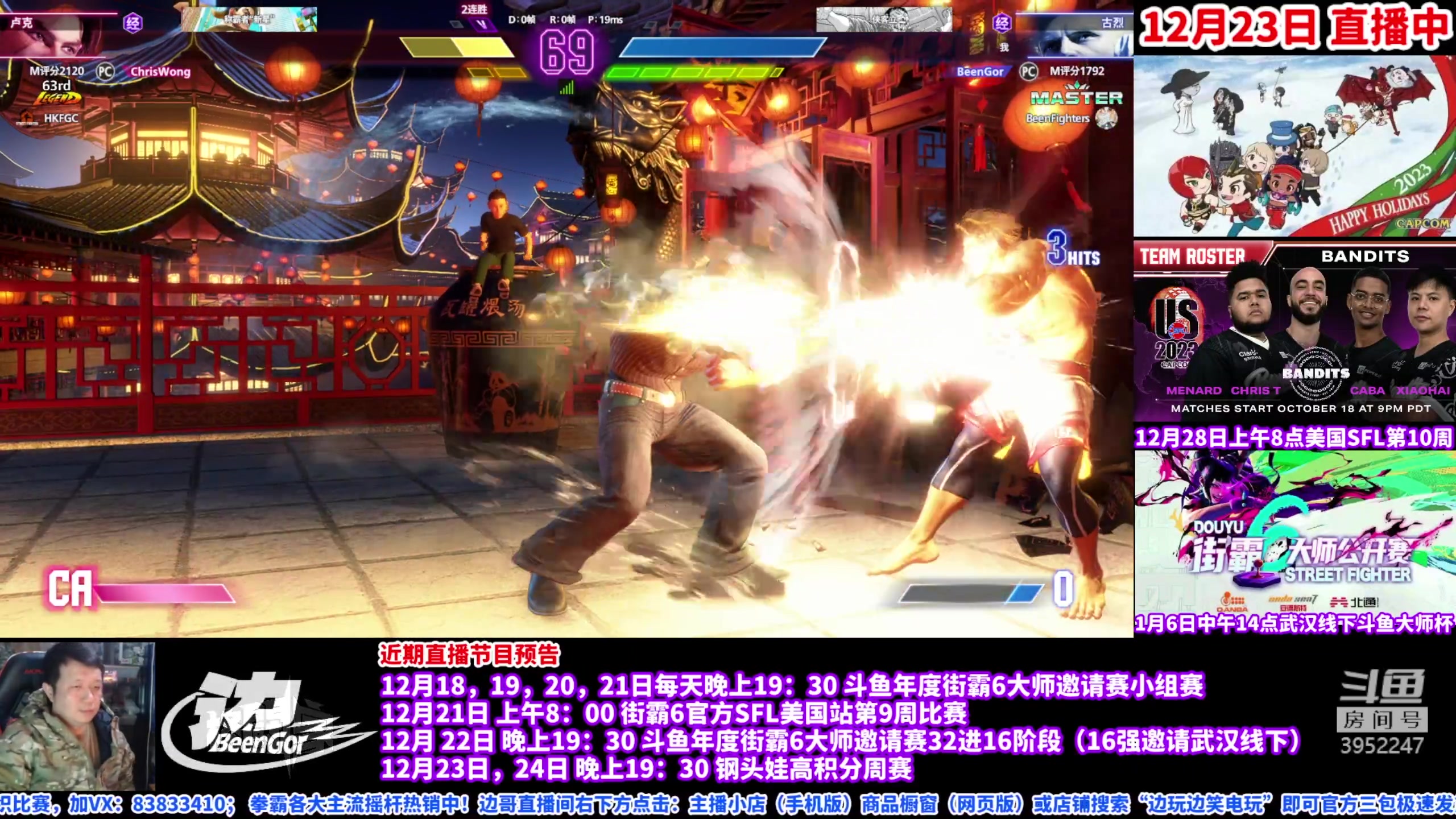 【2023-12-23 23点场】边哥BeenGor：直播：小孩丁春秋参战！街霸6本周铁头功