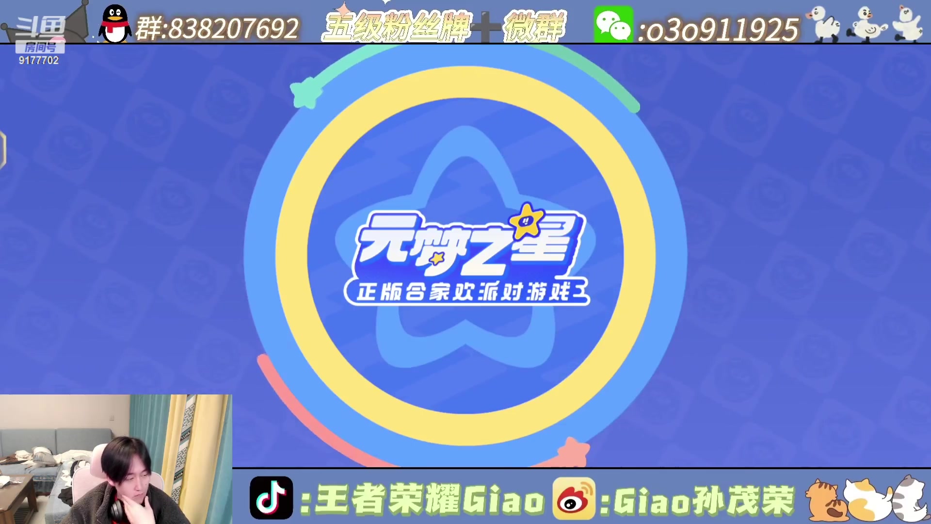 【2023-12-23 22点场】浅笑Giao：巅峰一会晚点元梦！！