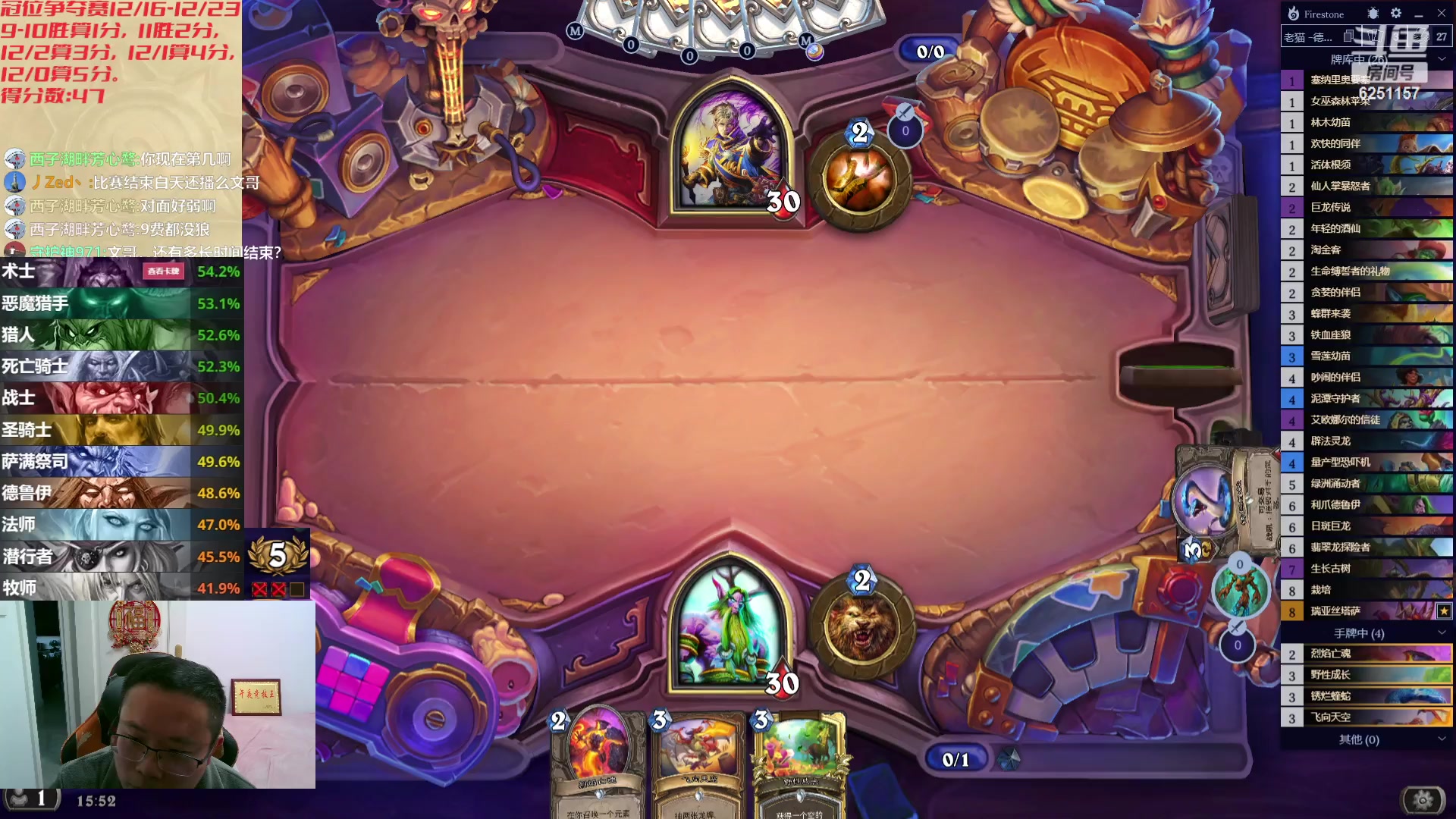 【2023-12-22 15点场】麦迪文哥：冠位争夺赛开始了