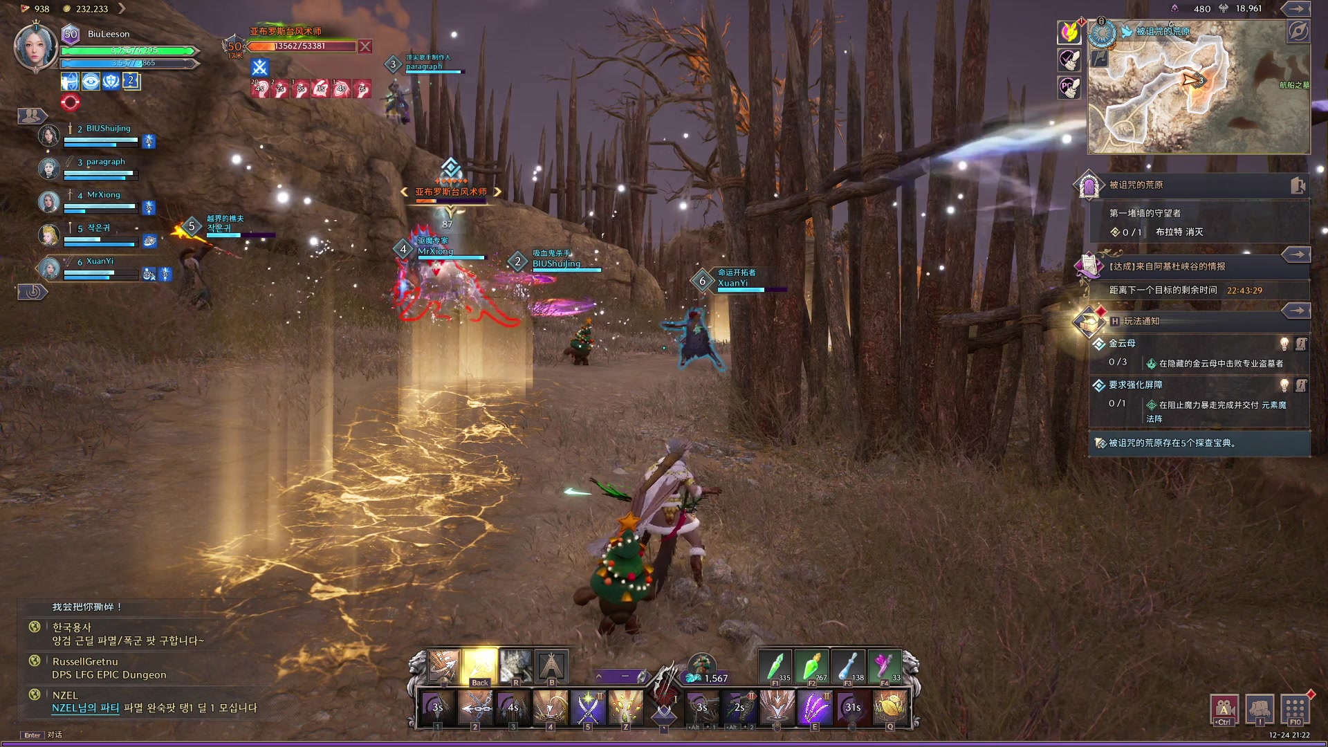 【2023-12-24 21点场】BIU一雷哥：这游戏好玩啊！