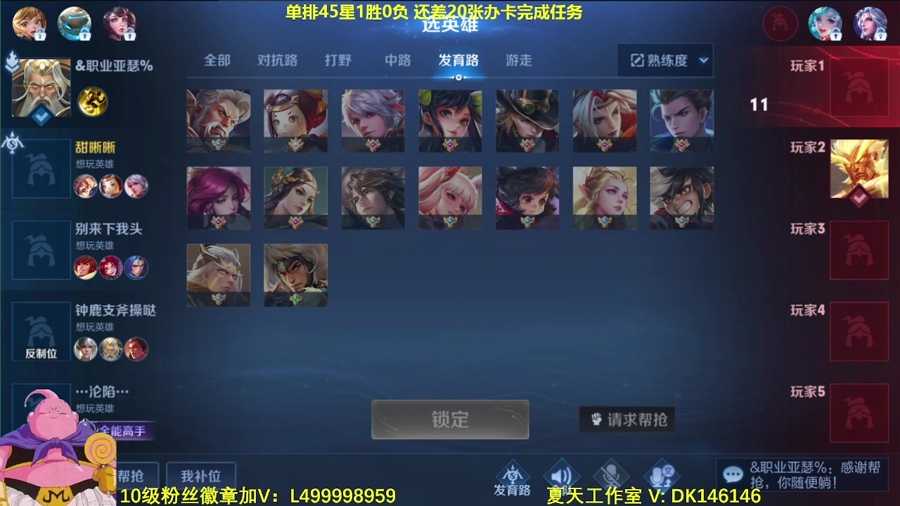 【2023-12-24 06点场】大魔王夏天天丶：射手单排第5个百星，45星-60星