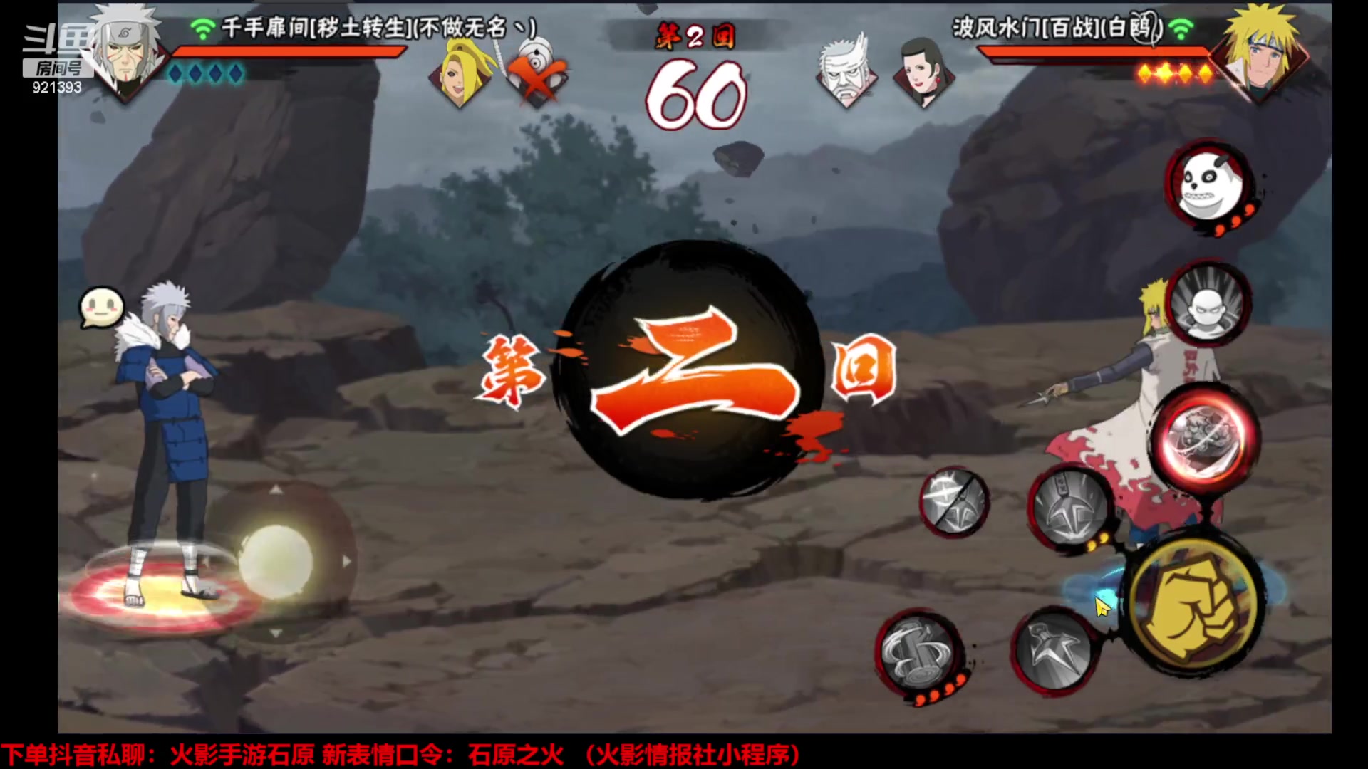 【2023-12-24 13点场】爱吃鱼的石原：石原：百战水门登场！