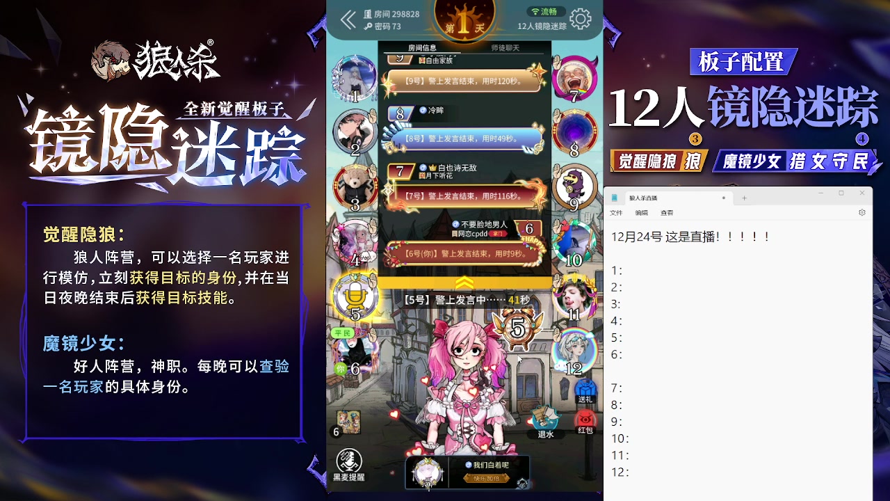 【2023-12-24 12点场】蒋先生KG21：12月24日平安夜？？？？？