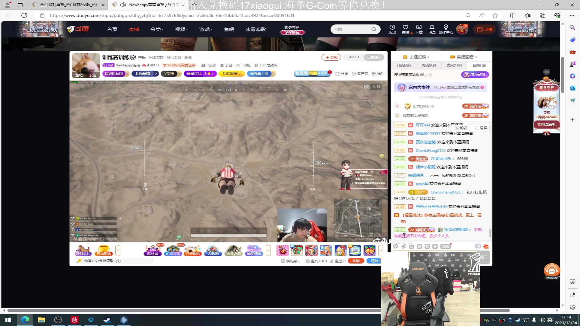【2023-12-24 16点场】17小鬼丷：【训练赛】GDDG