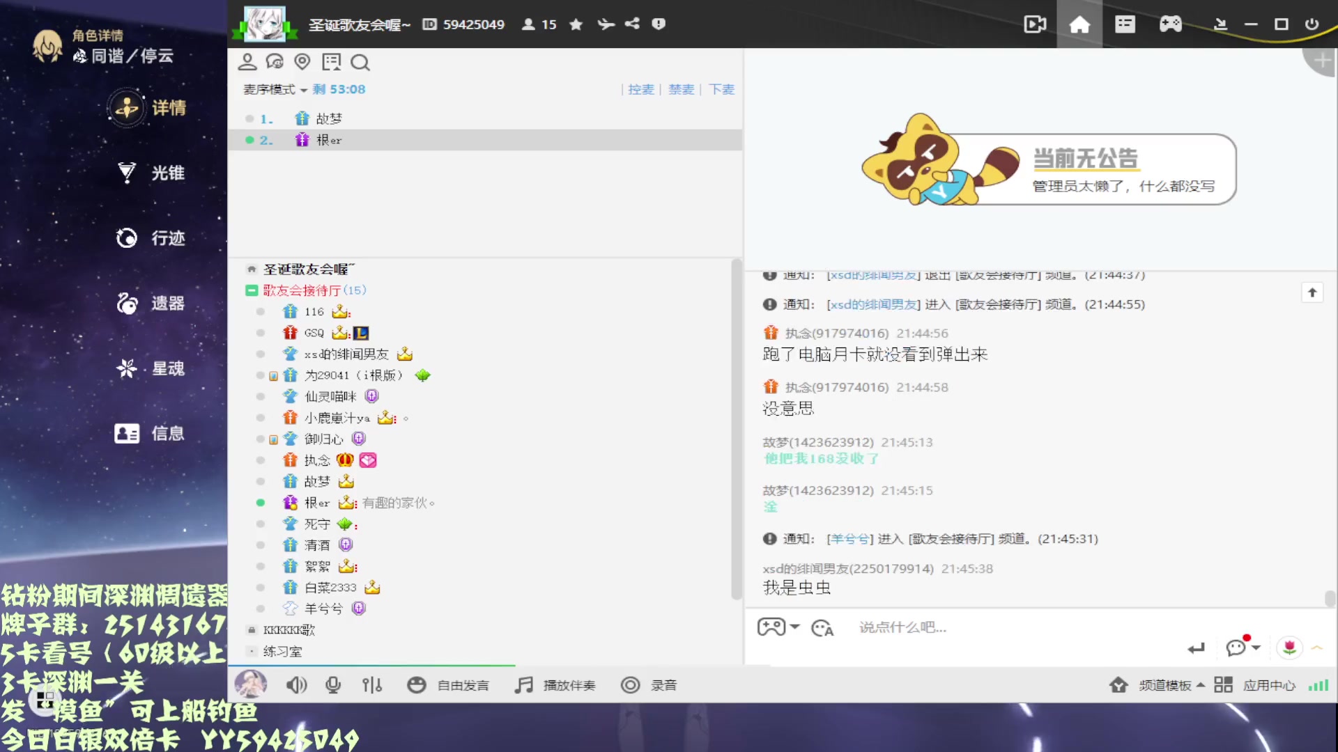 【2023-12-23 21点场】欧根er：蝗灾高难速通/精细看号