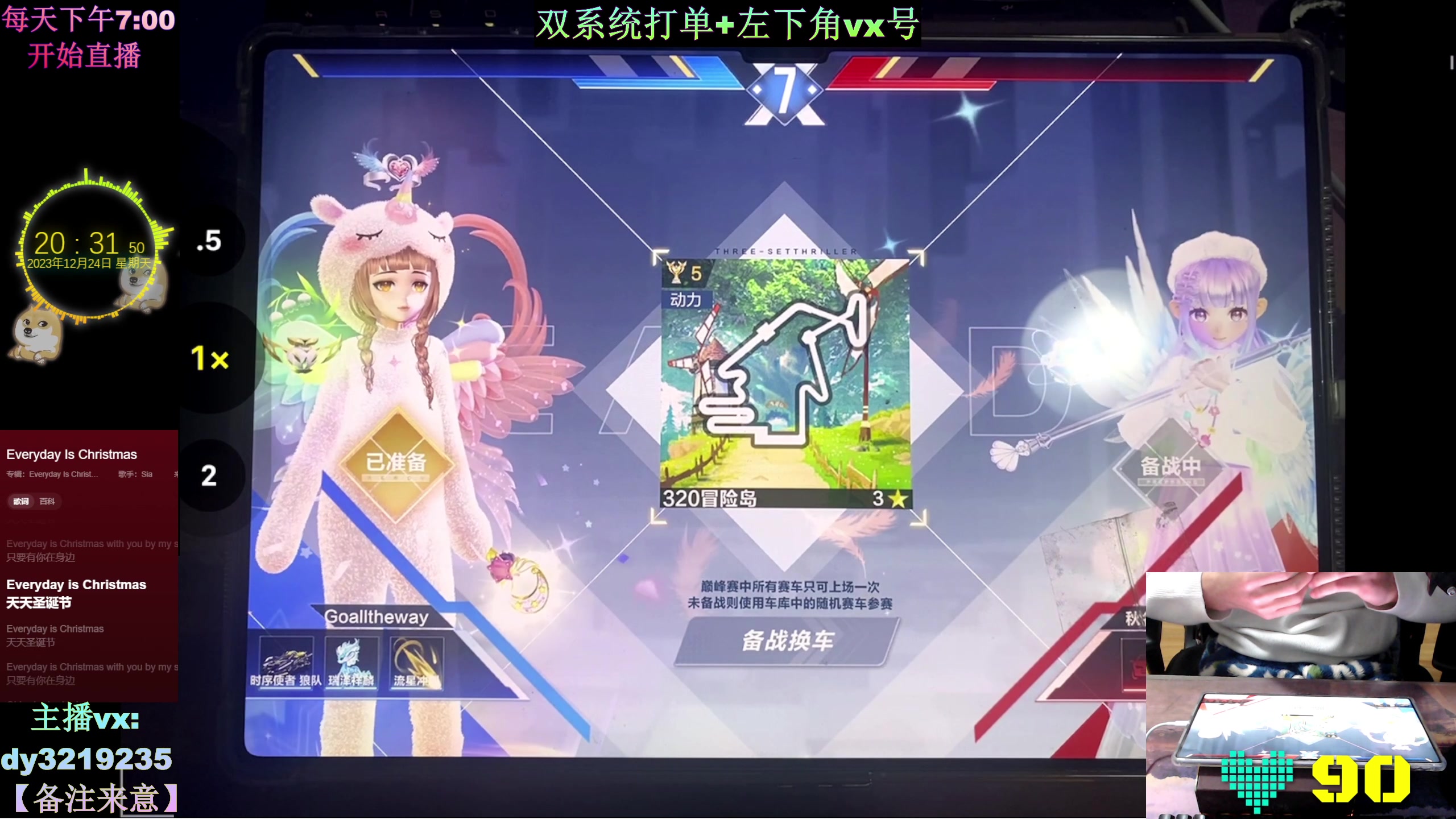 【2023-12-24 20点场】青青青青青青山：赛季最后两天的巅峰赛