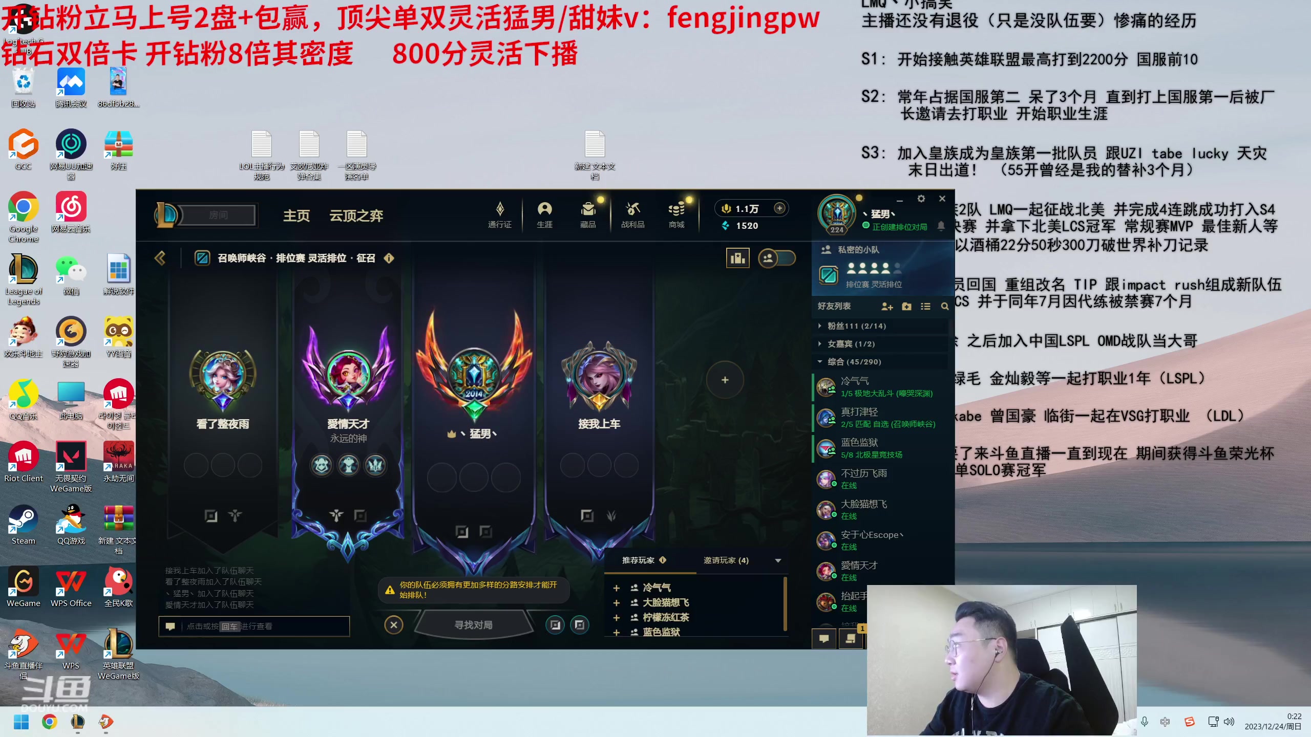 【2023-12-23 23点场】LMQ丶小搞笑：顶级灵活上一区前10，一把不输