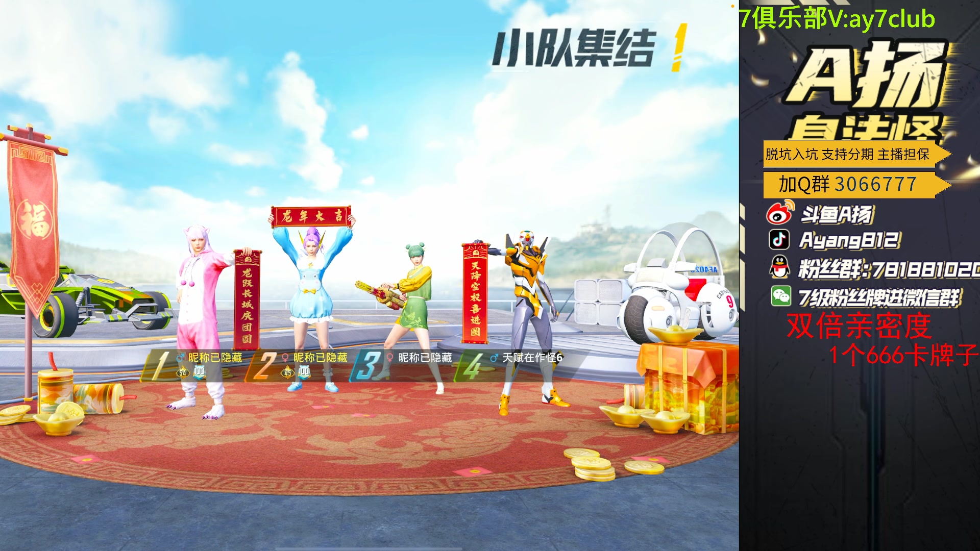 【2023-12-24 22点场】A扬丷：新版本的神！