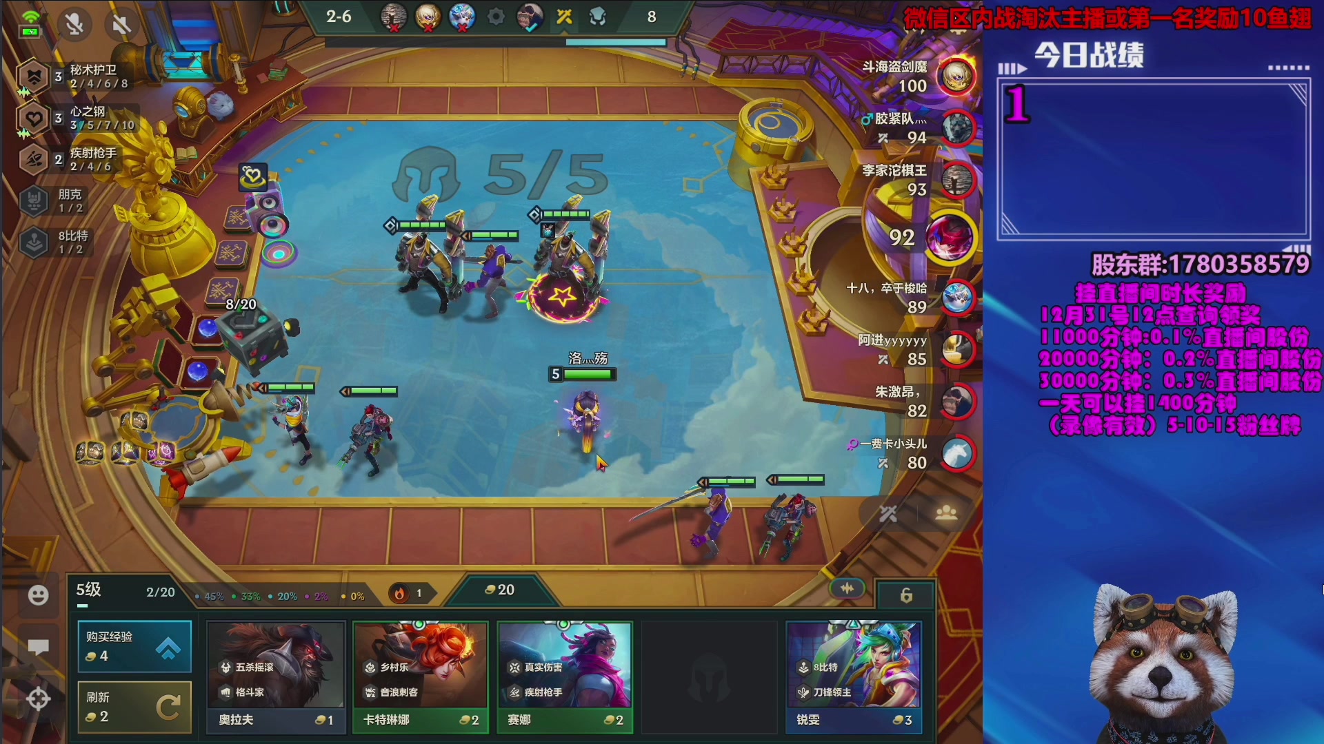 【2023-12-24 03点场】爷大干：金铲铲微信区上车好礼~看右边加入直播间