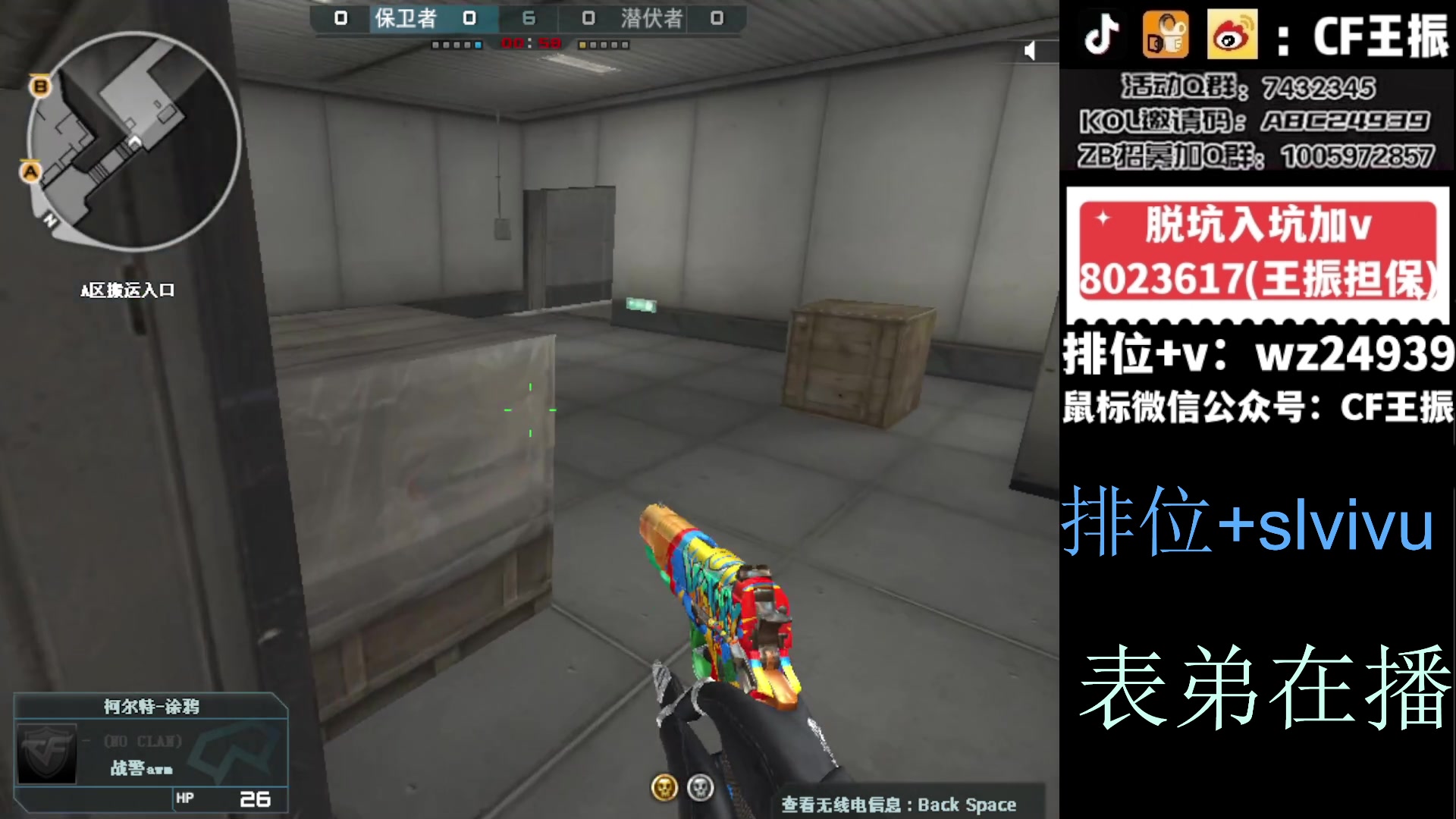 【2023-12-24 13点场】CF王振：北部冲枪王之王啦~