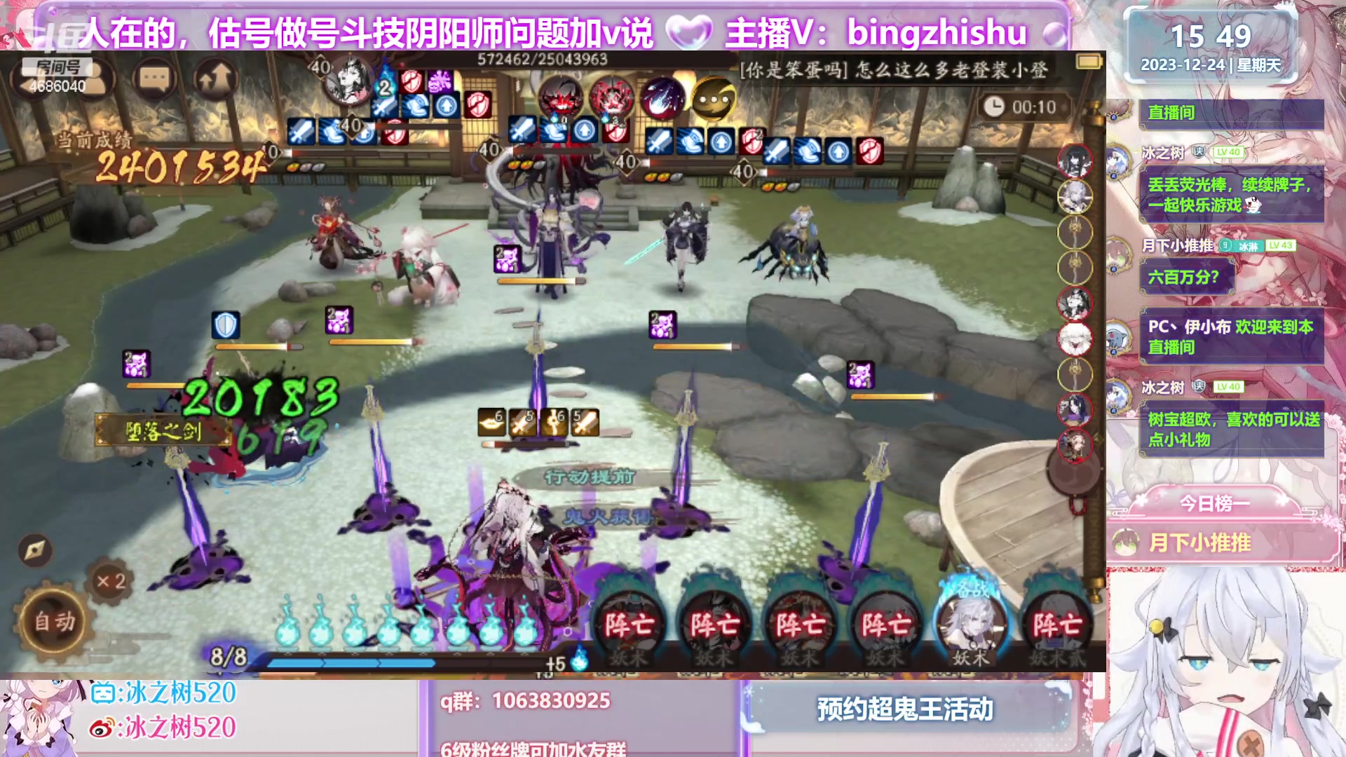 【2023-12-24 15点场】冰之树：♥做号估号斗技，藏宝阁选号