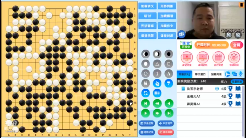 周日6点半有段班20231224围棋网课