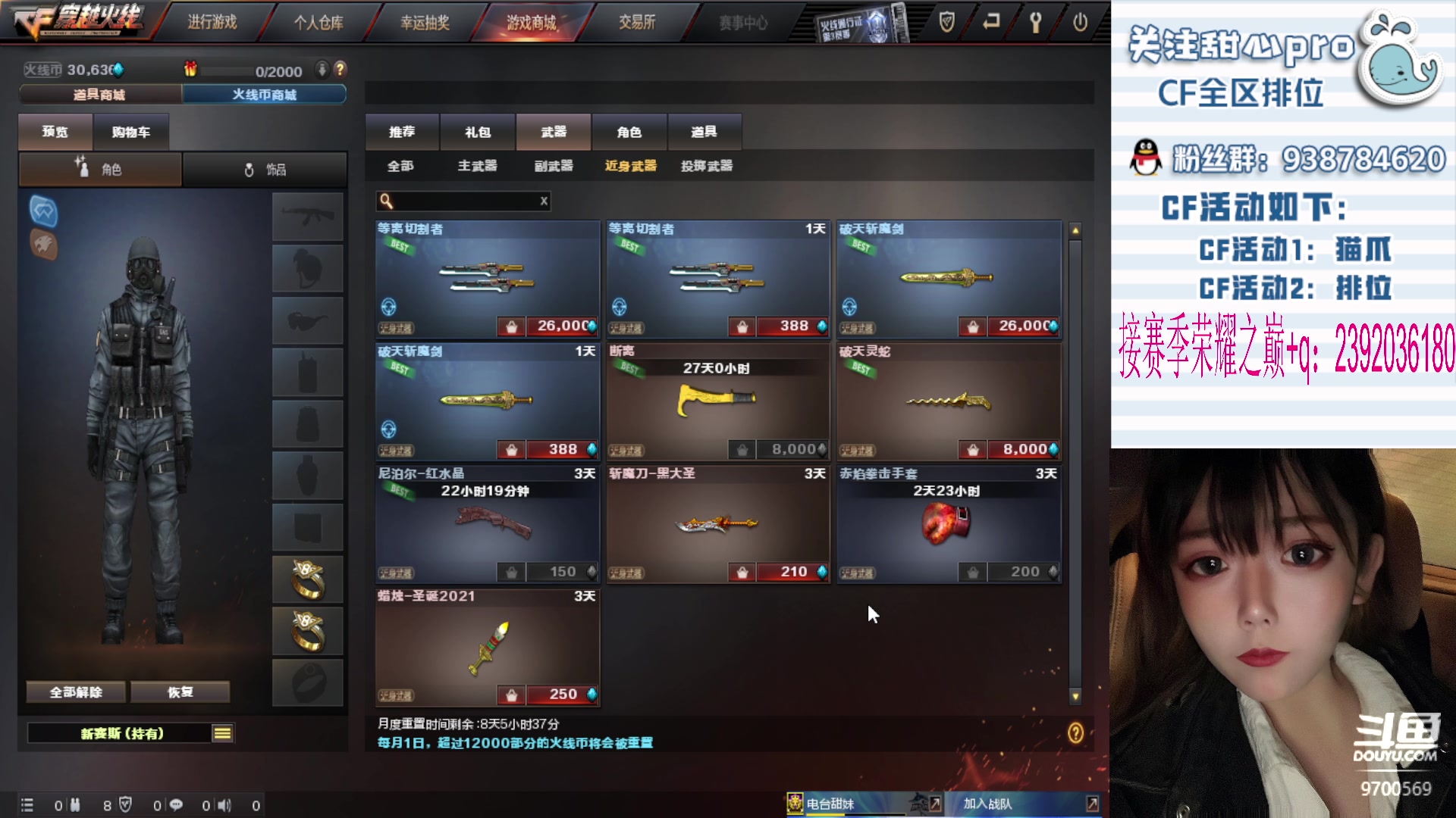 【2023-12-23 23点场】甜心pro：全区排位/手忙脚乱下饭女枪手