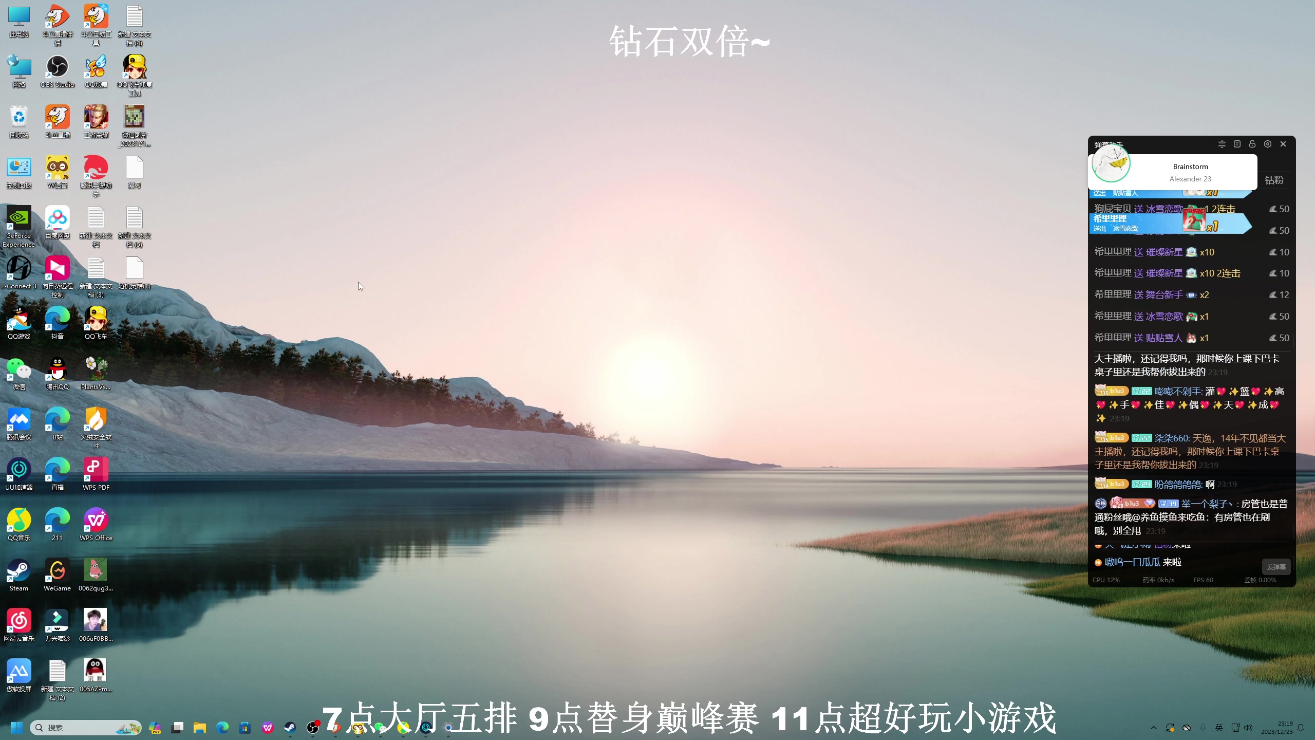 【2023-12-23 22点场】BLUE呀丶：9点替身巅峰赛系列~