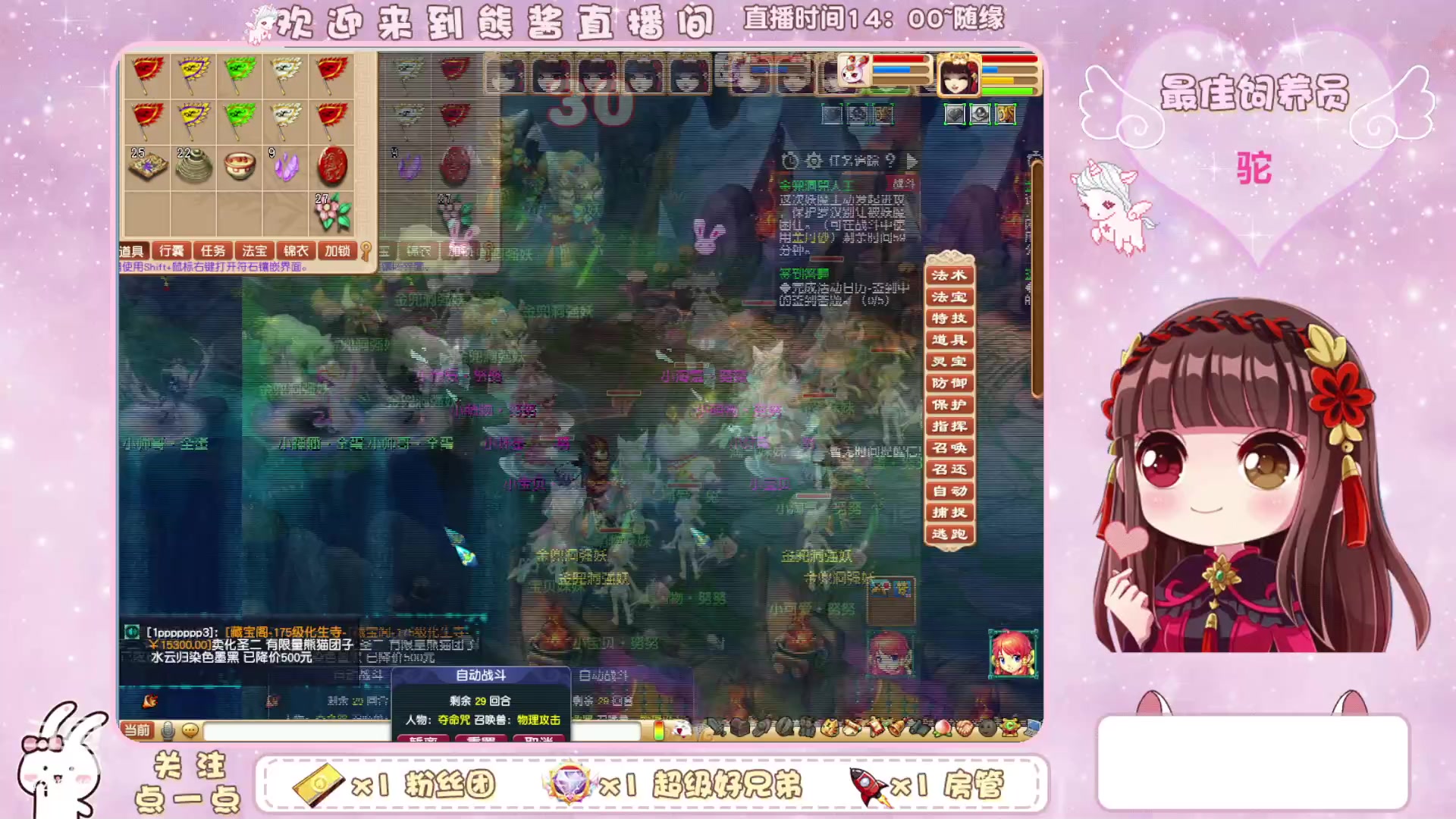 【2023-12-23 21点场】熊酱丶：无与伦比 千里之外