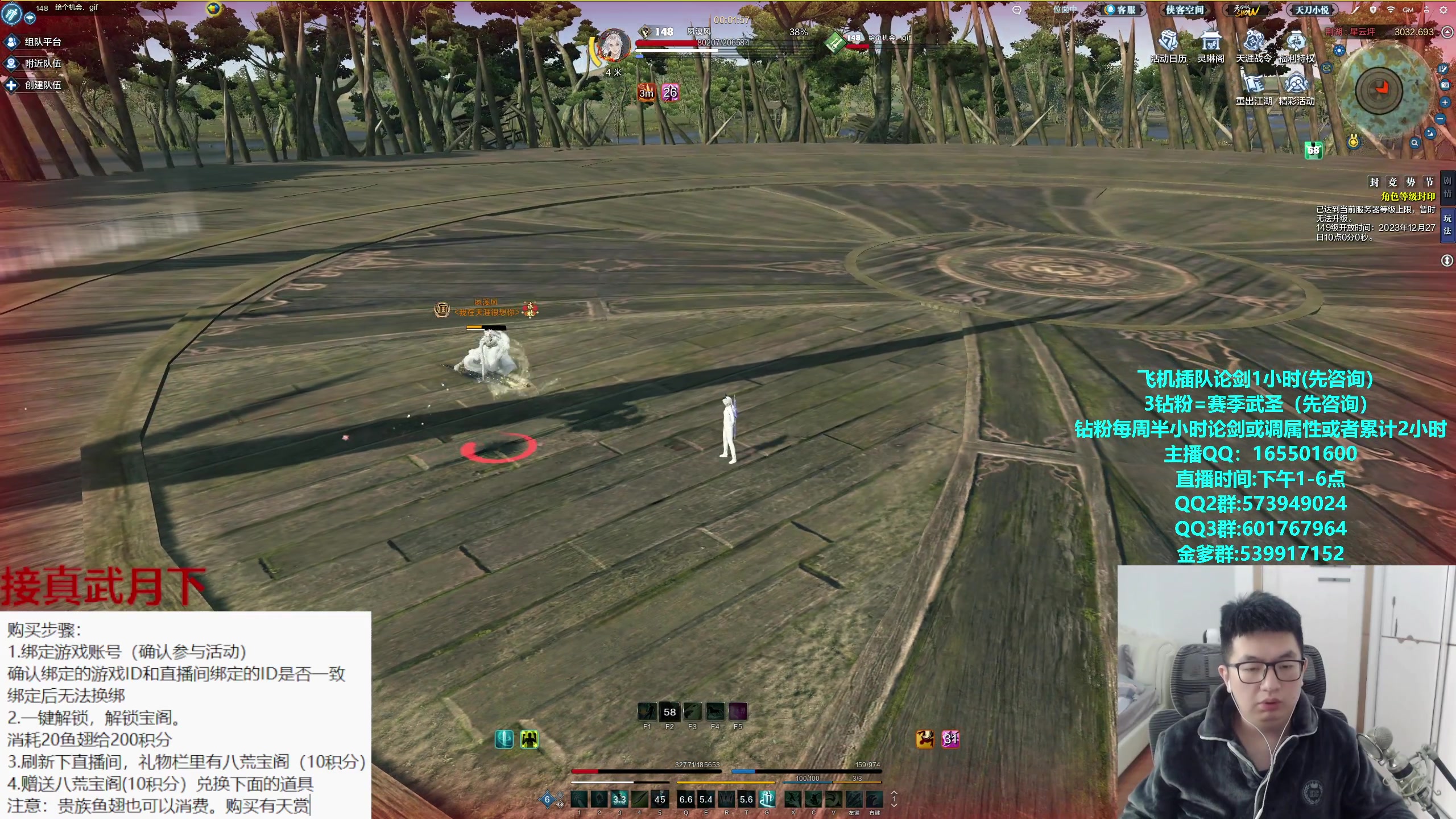 【2023-12-24 15点场】挽词丶清风：八荒宝阁!真武论剑,飞机可插队！