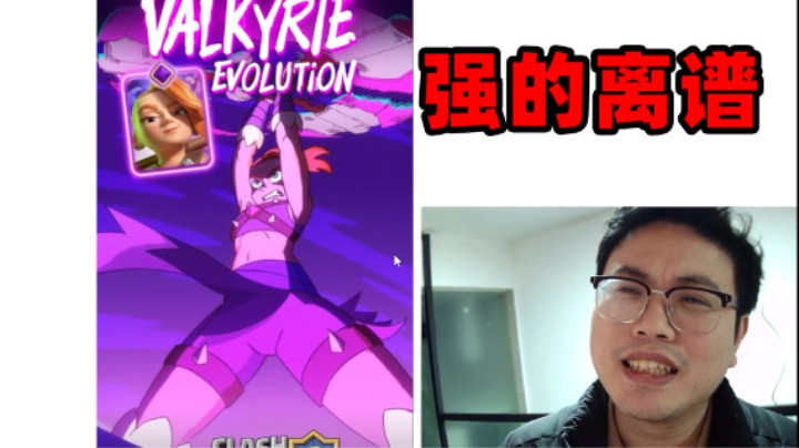 皇室战争：最强觉醒卡？觉醒武神宣传动画来了