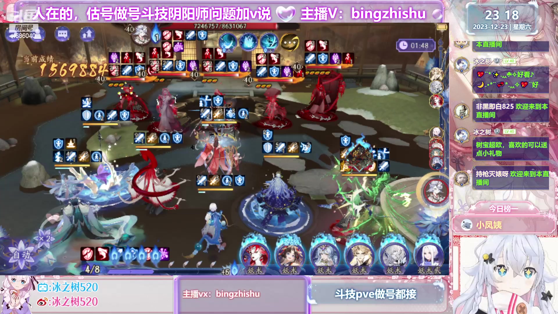 【2023-12-23 22点场】冰之树：♥做号估号斗技，藏宝阁选号