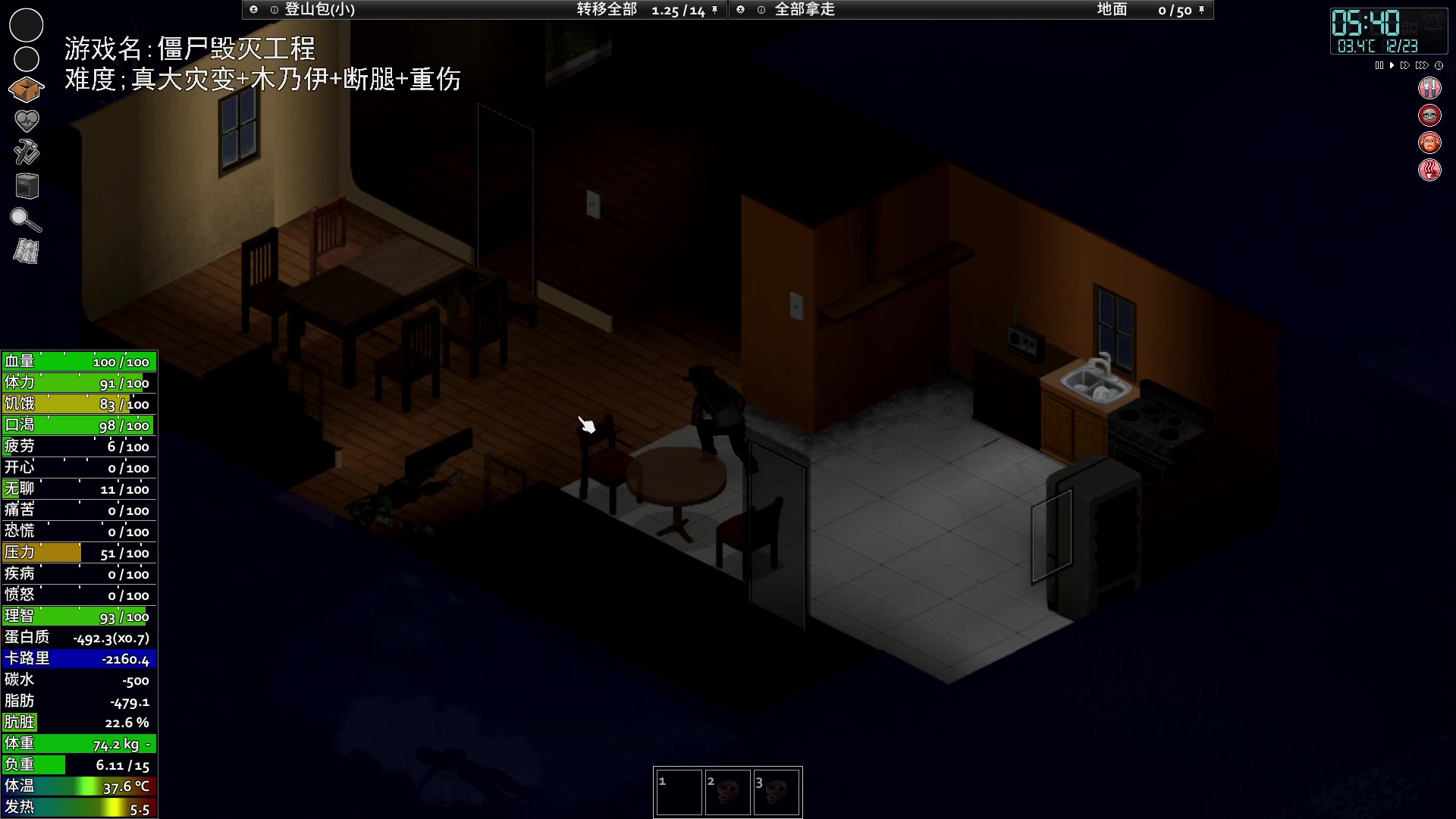 【2023-12-24 19点场】巴格拉斯：热爱生活，走进巴叔