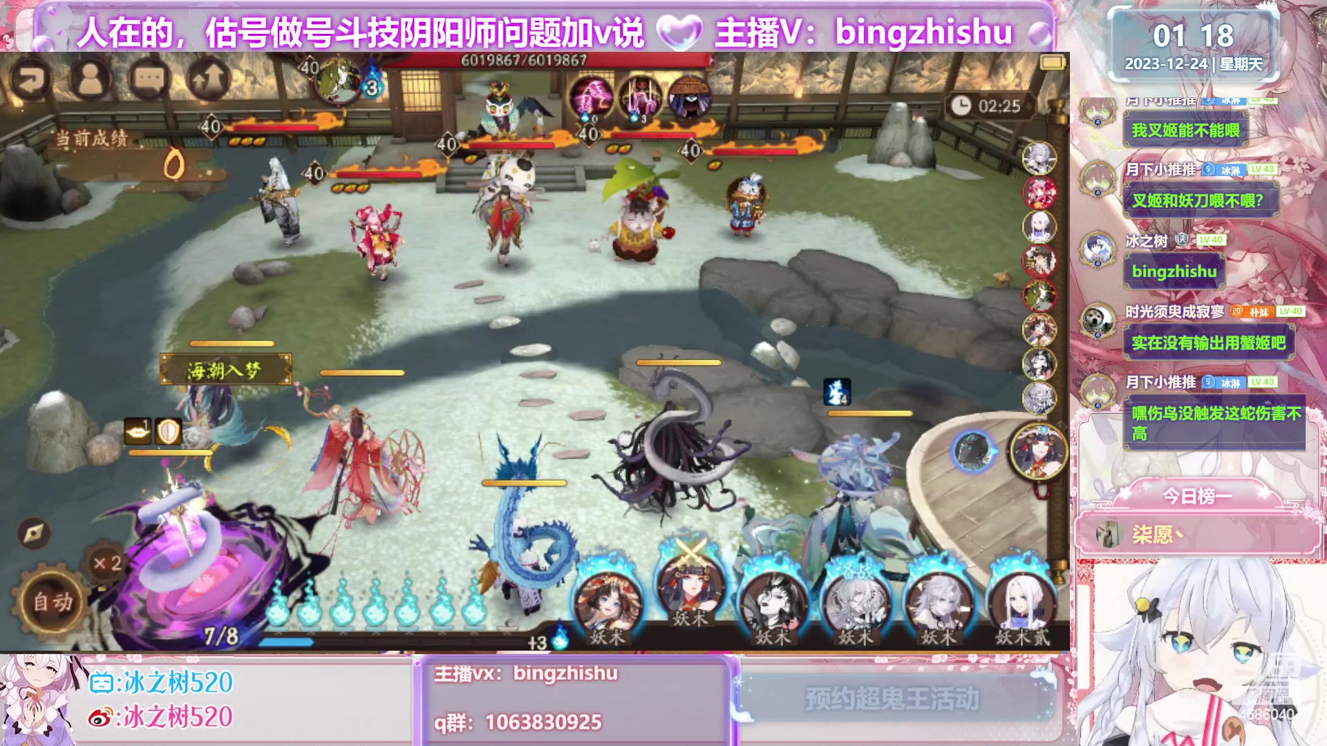 【2023-12-24 00点场】冰之树：♥做号估号斗技，藏宝阁选号