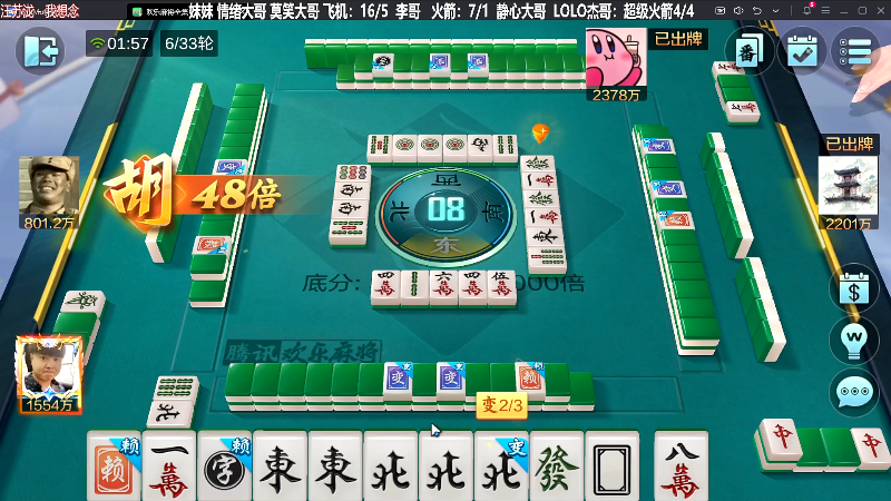 我在斗鱼看靓旭直播欢乐麻将