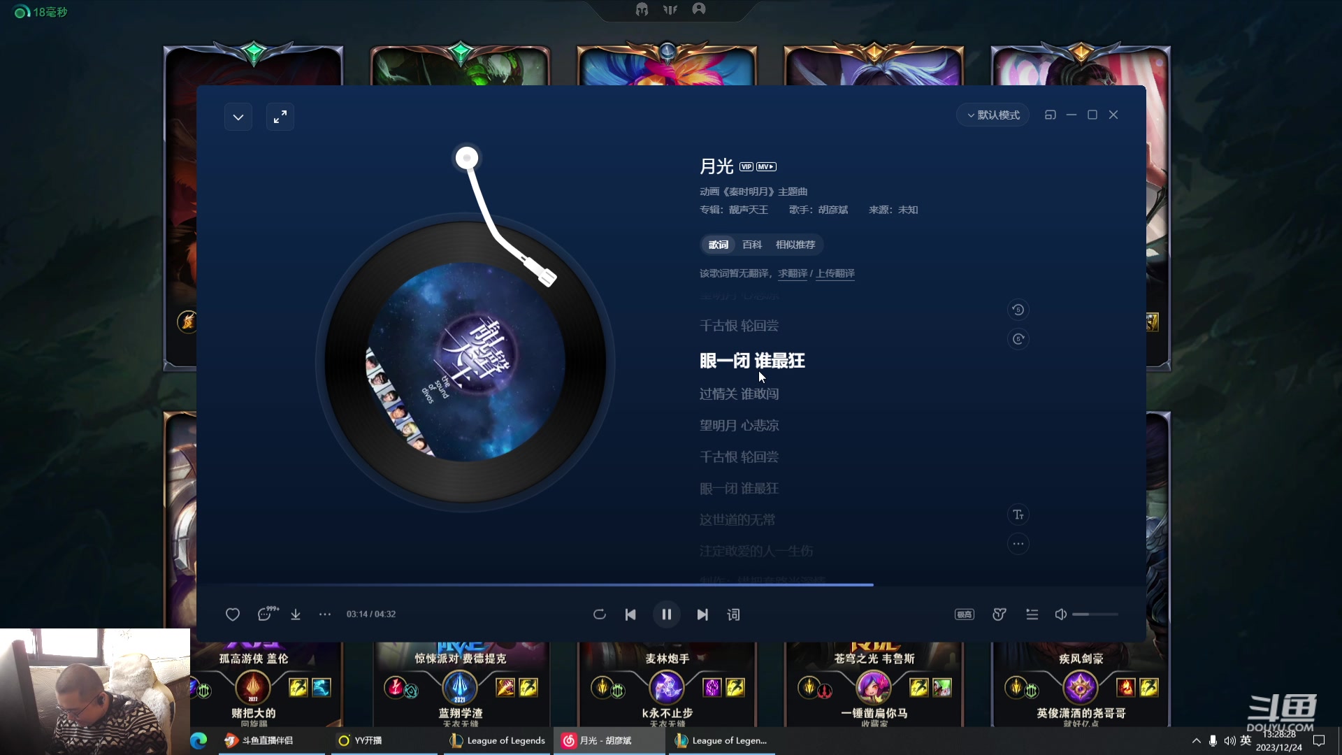 【2023-12-24 12点场】驴酱的冯雨大王：冯雨：保持理智，热爱生活！