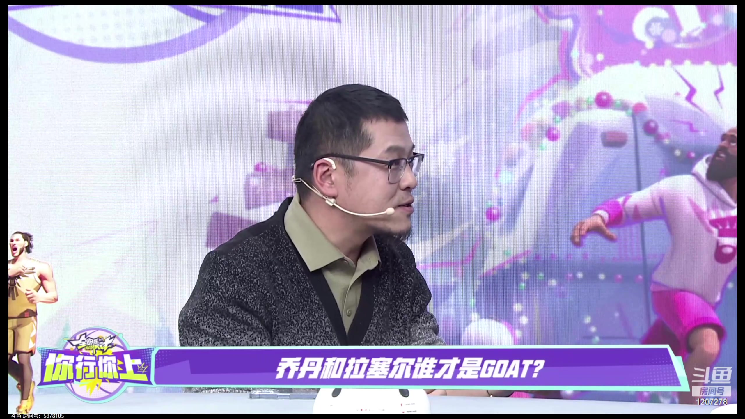 【2023-12-23 18点场】好奇宝宝1234578：继续OB宝宝解说圣诞大战