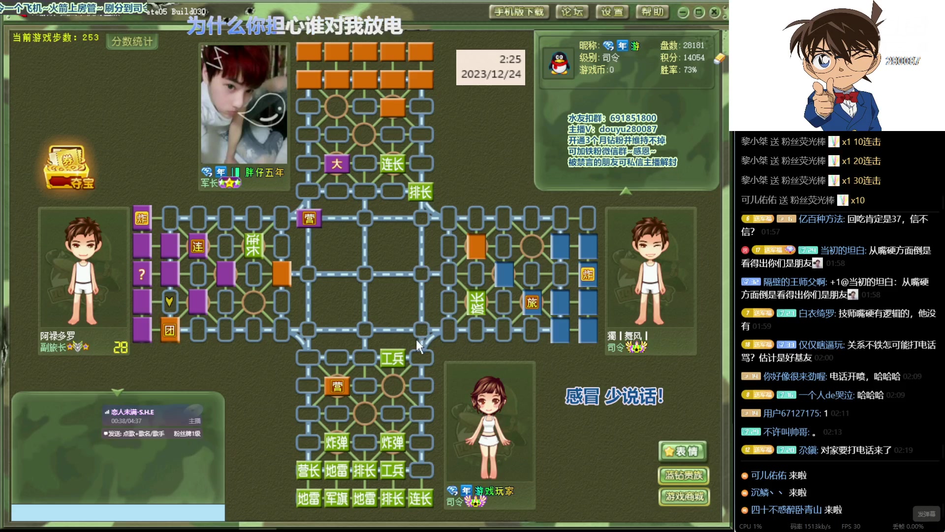 【2023-12-24 1点场】四国军棋欠你幸福:生下来就下军棋的直播间280087~