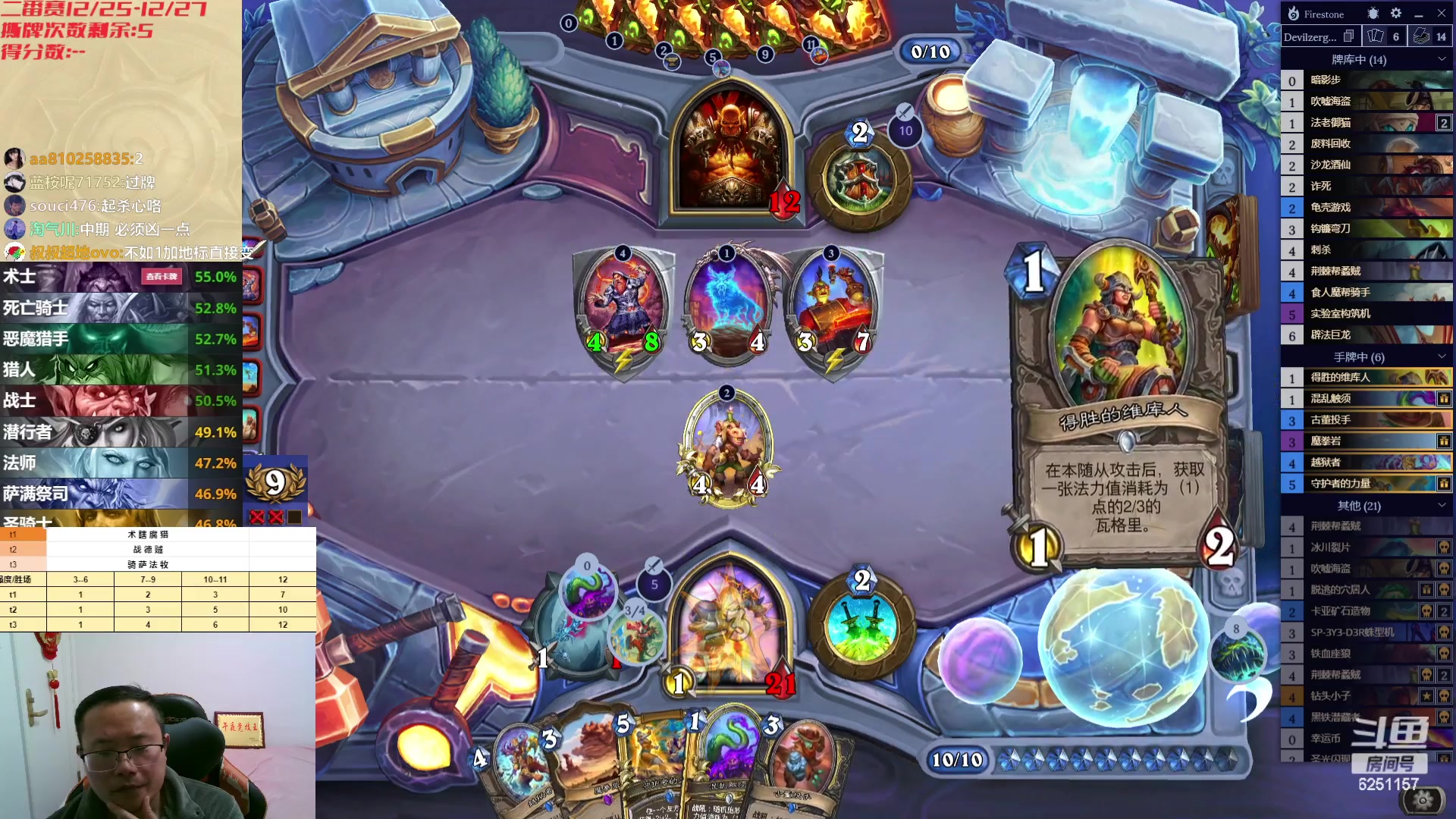 【2023-12-24 08点场】麦迪文哥：冠位争夺赛开始了