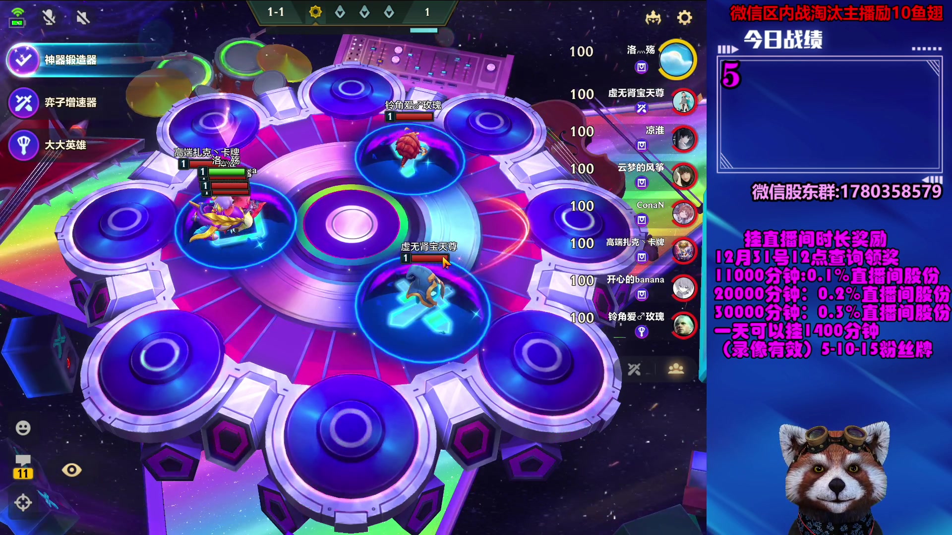 【2023-12-24 09点场】爷大干：金铲铲微信区上车好礼~看右边加入直播间