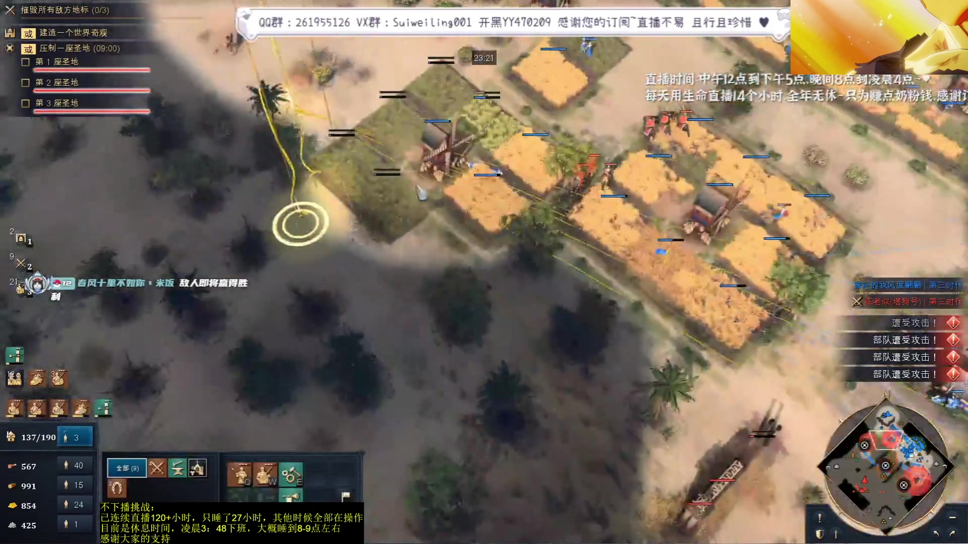 【2023-12-24 04点场】顾非池：帝国时代Ⅳ，延续RTS荣光耐玩好学~