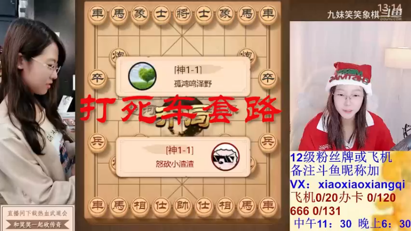 打死车套路