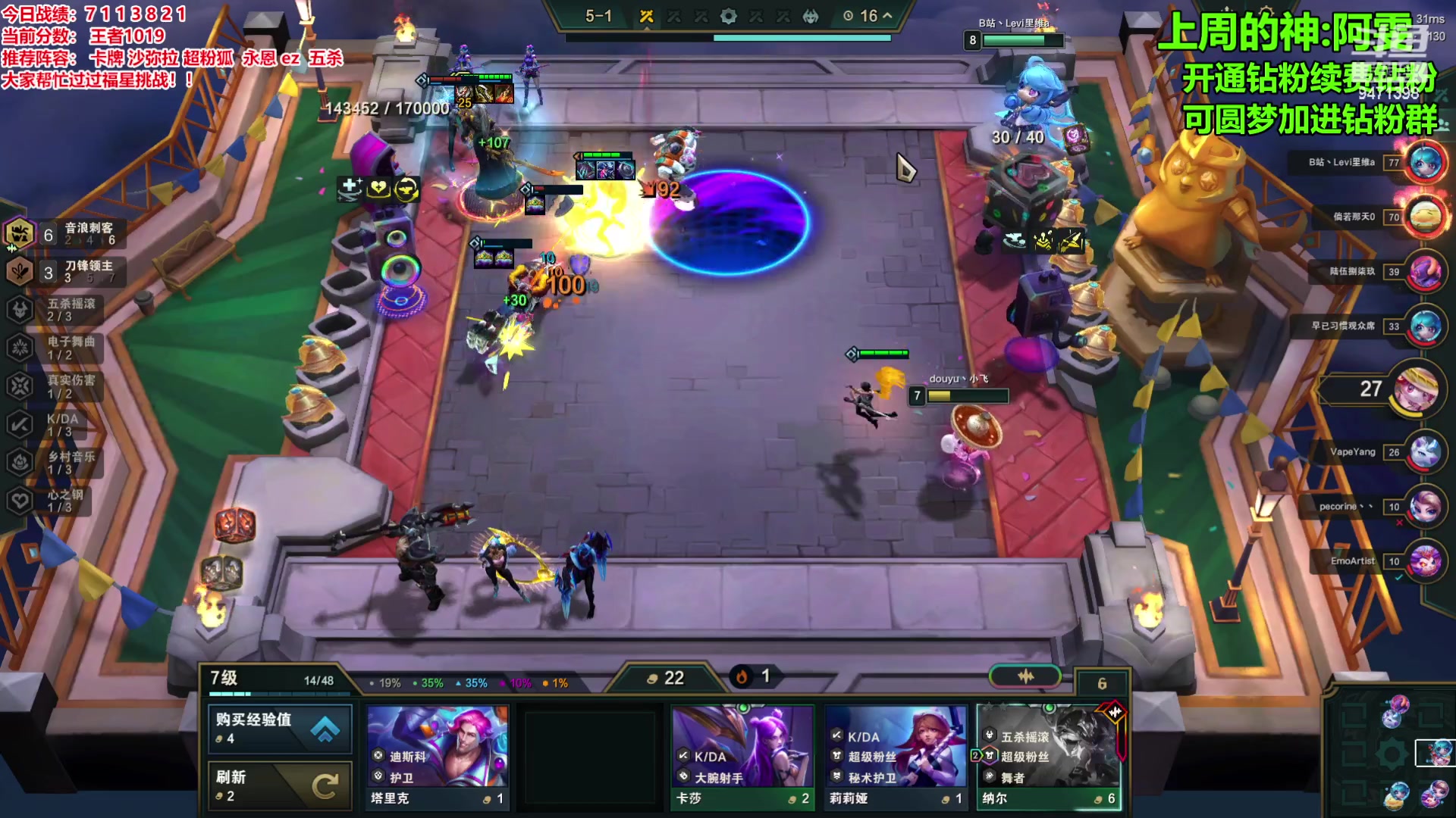 【2023-12-24 14点场】NB丶小飞：小飞：悟大了冲分冲分！！