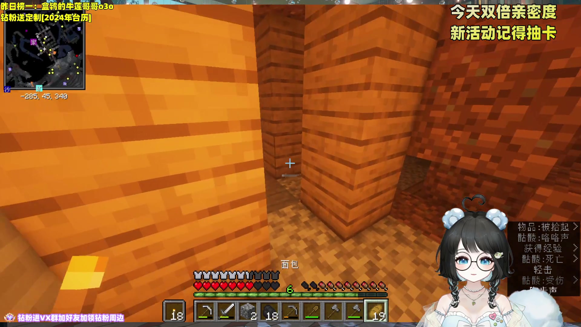 【2023-12-24 02点场】小盒子o3o：长沙小辣妹  88617