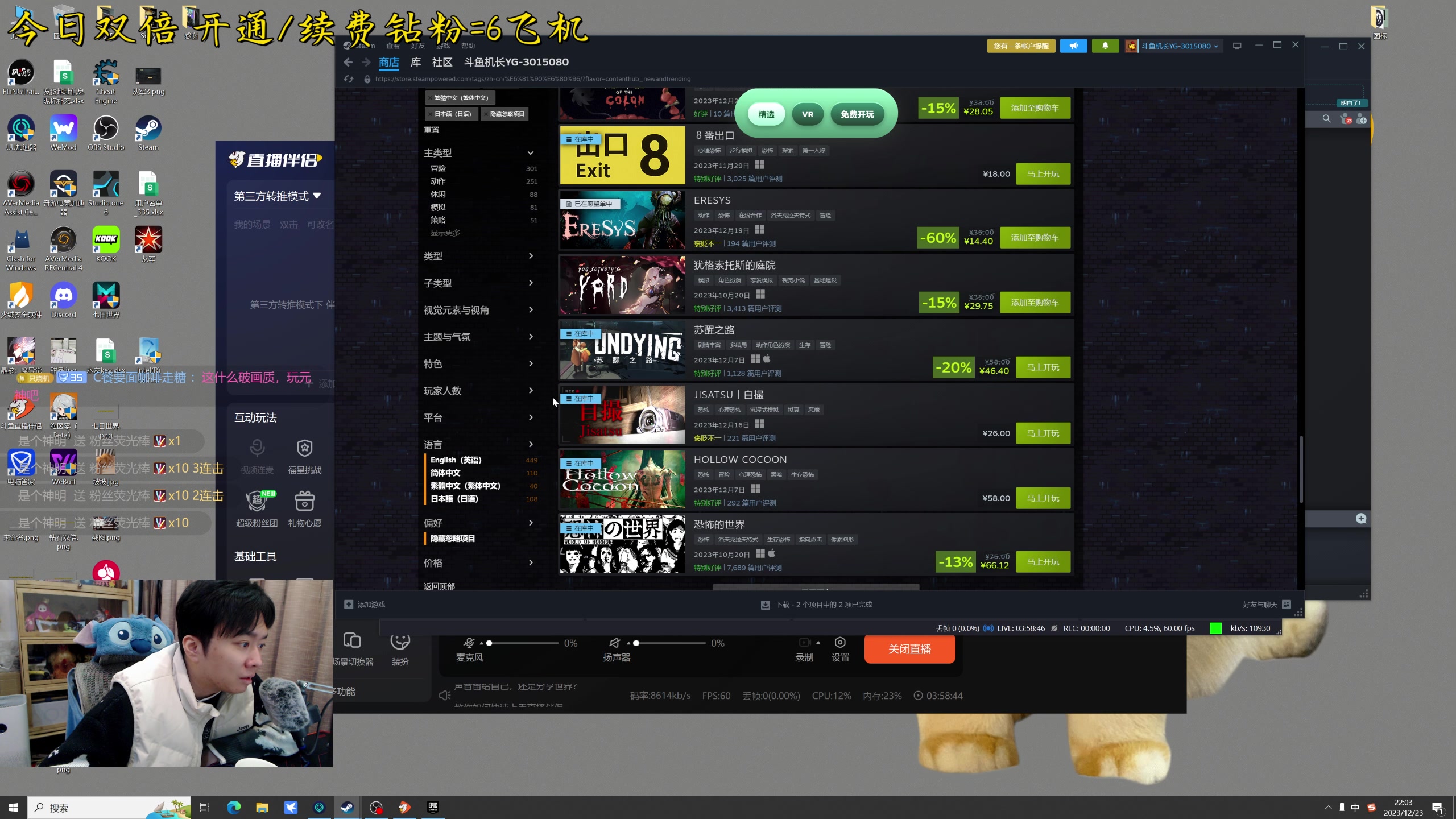 【2023-12-23 21点场】机长YG：【机长】恐怖游戏直播中！百事万岁！