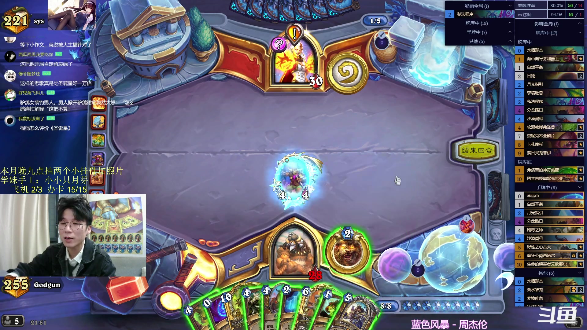 【2023-12-23 21点场】神棍老师麦迪文：神棍老师：偶尔迟到的直播间