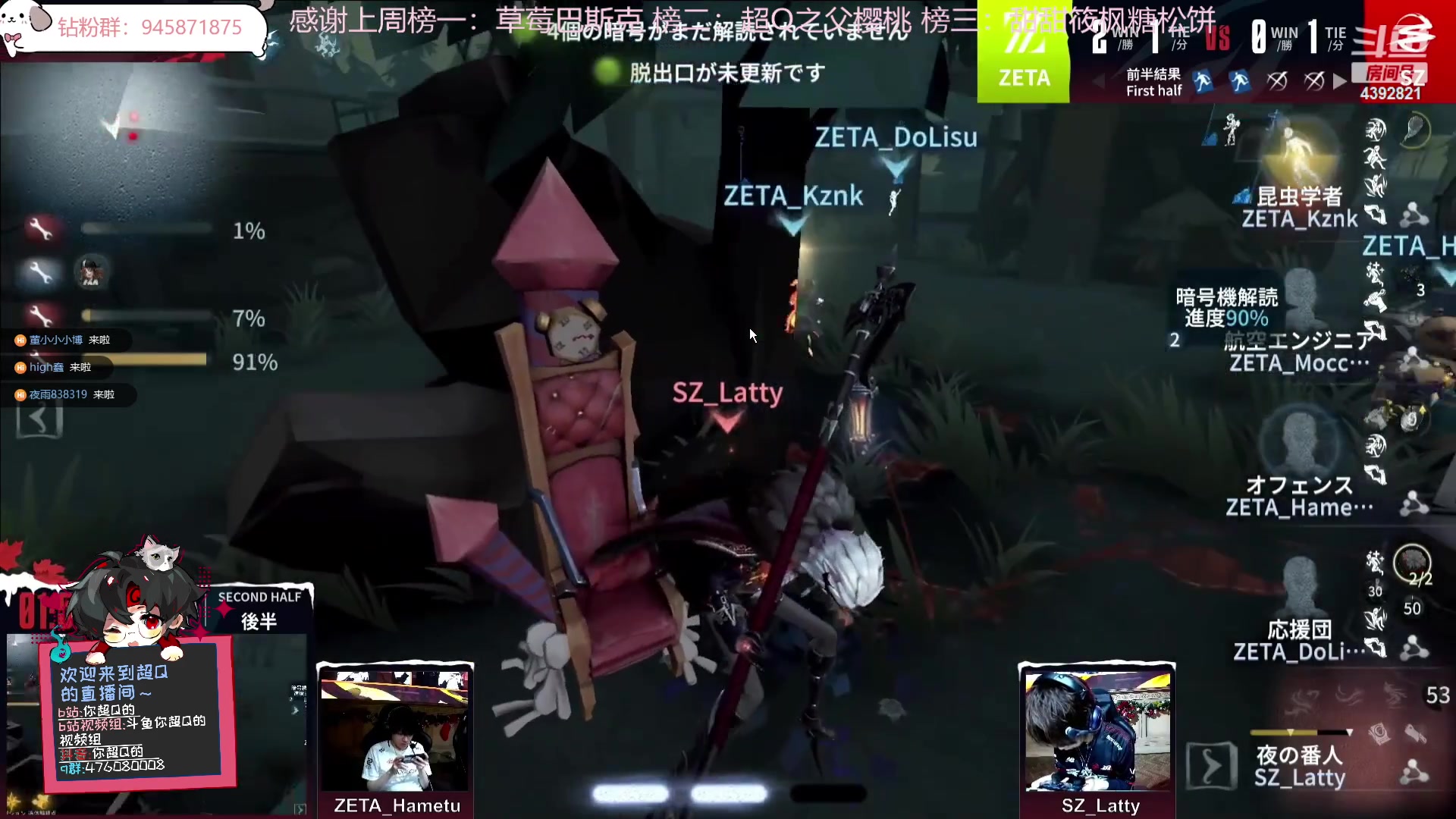 【2023-12-24 19点场】你超Q的：看IJL决赛！！！