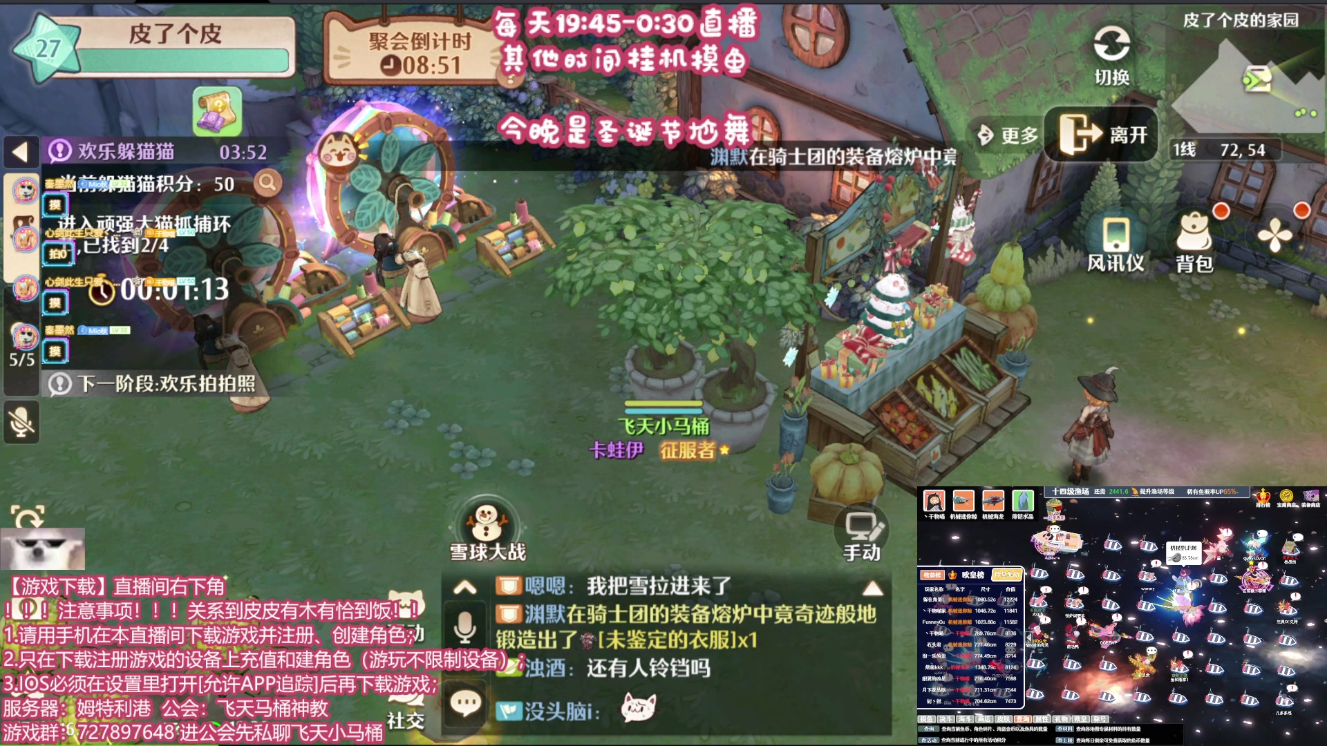 【2023-12-24 17点场】丶干物喵：【双倍】平安夜尬舞皮！