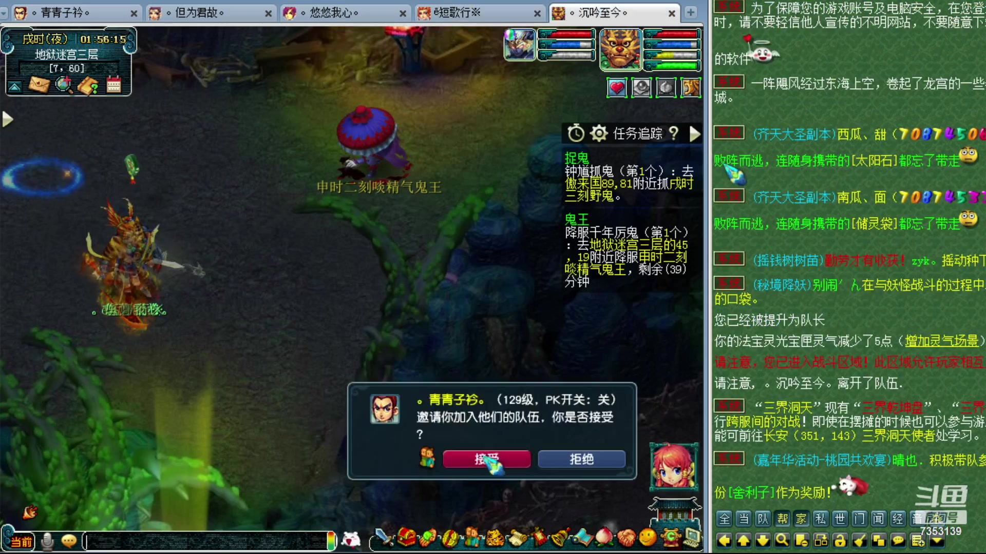 【2023-12-24 01点场】o山星o：香山红叶，飞升129五门！