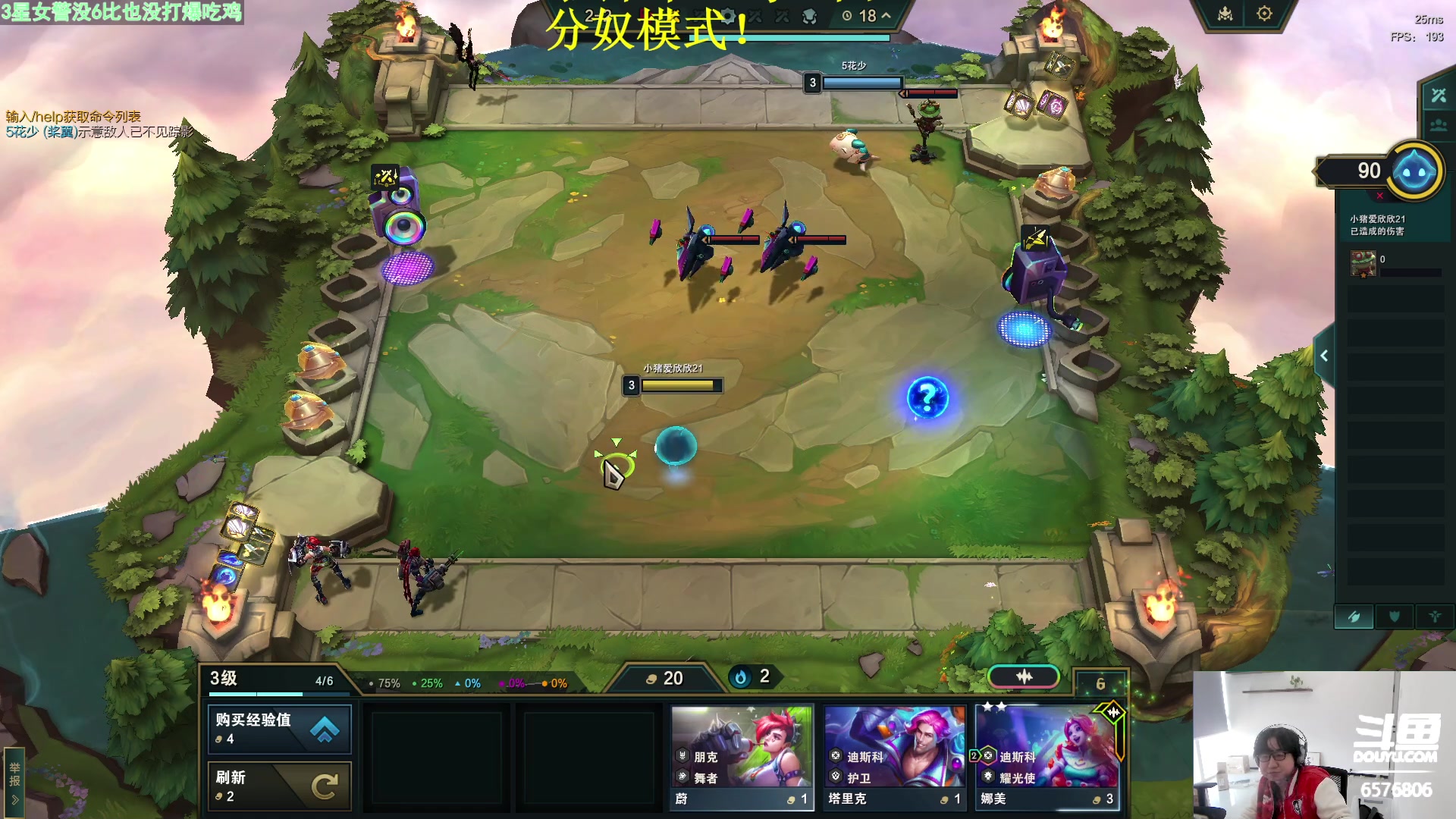 【2023-12-24 11点场】福星哥呀：来了！！！！！ 6576806