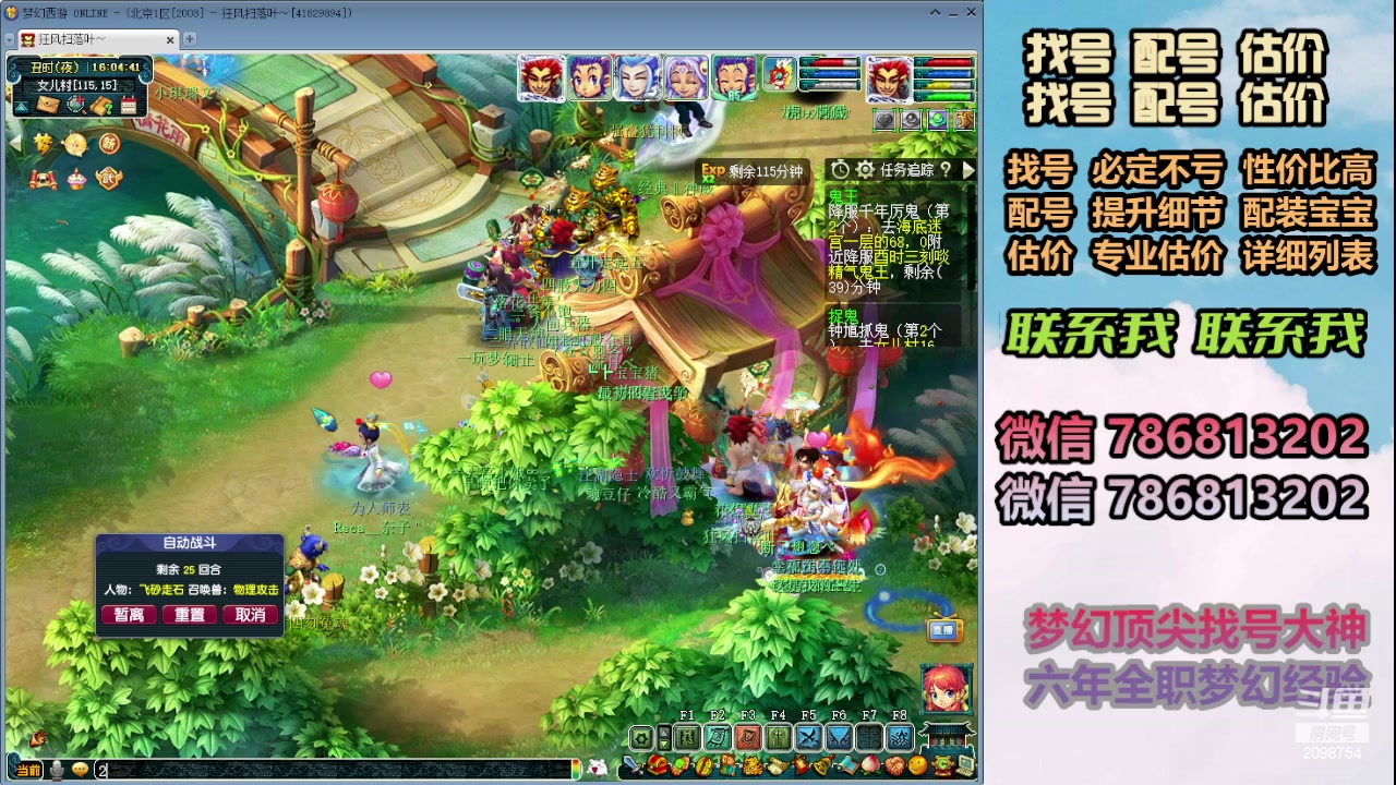 【2023-12-24 15点场】来自1995：找号主播。估号配号就是专业