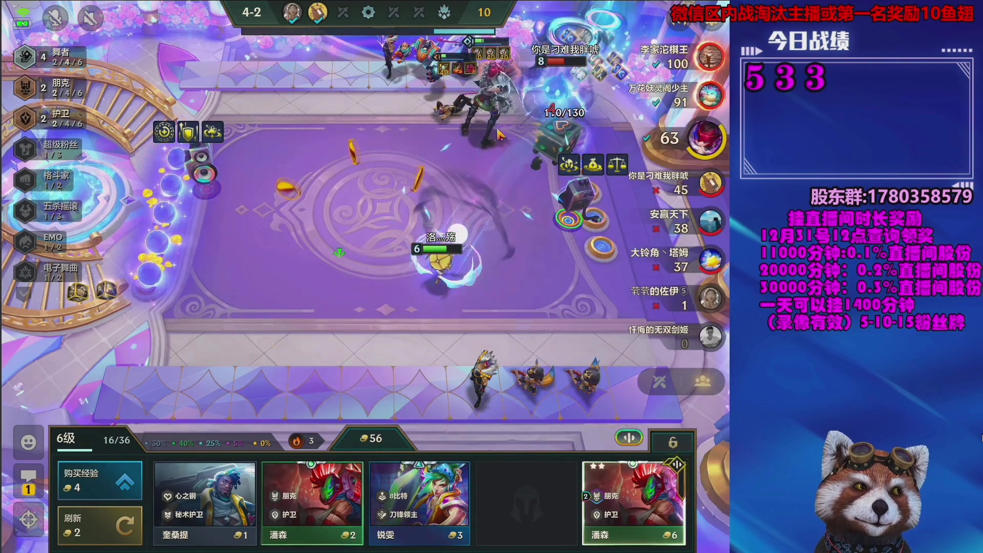 【2023-12-24 05点场】爷大干：金铲铲微信区上车好礼~看右边加入直播间