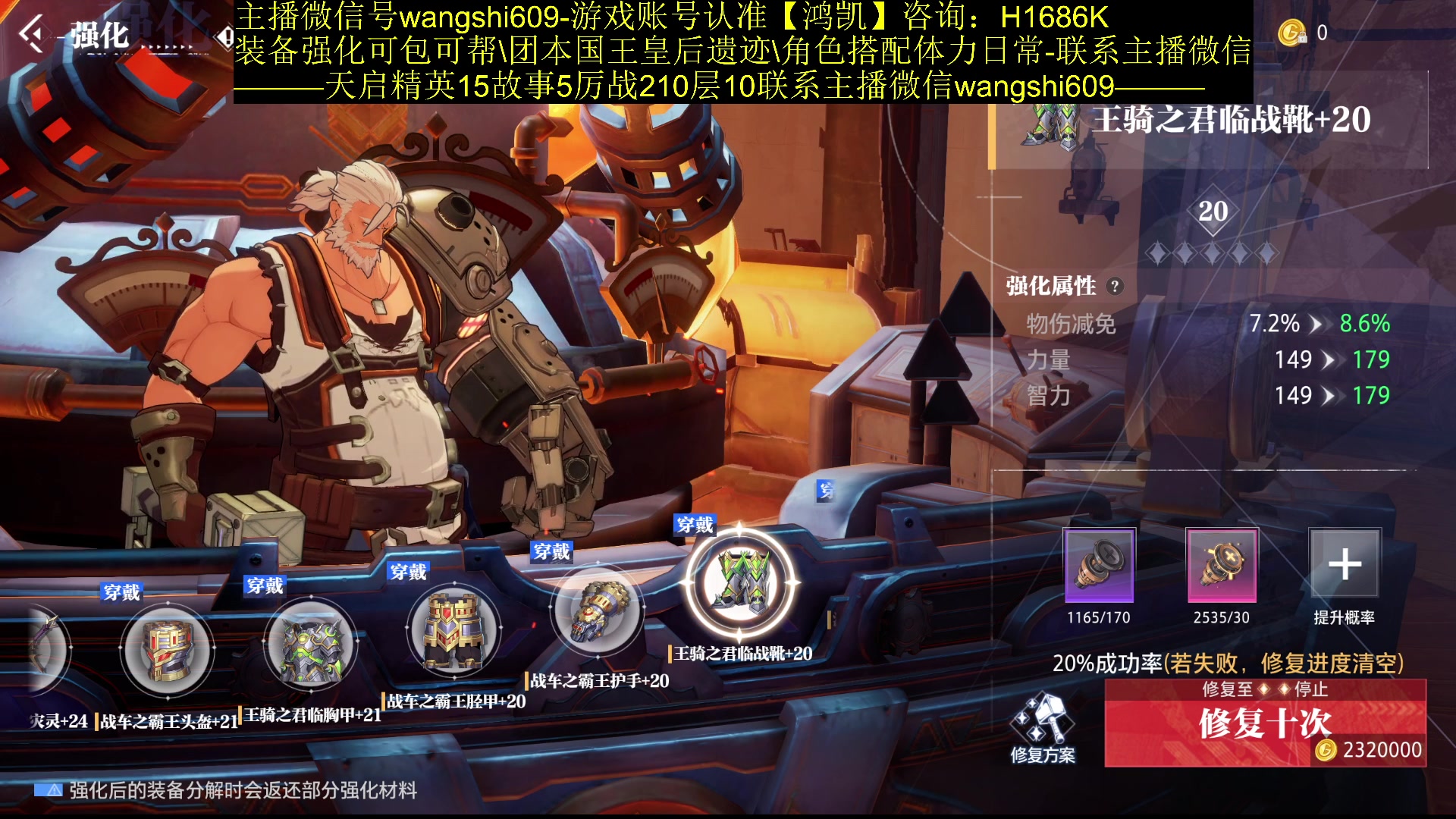 【2023-12-24 10点场】亡誓Wang：徽记毕业24武器冲236秘宝