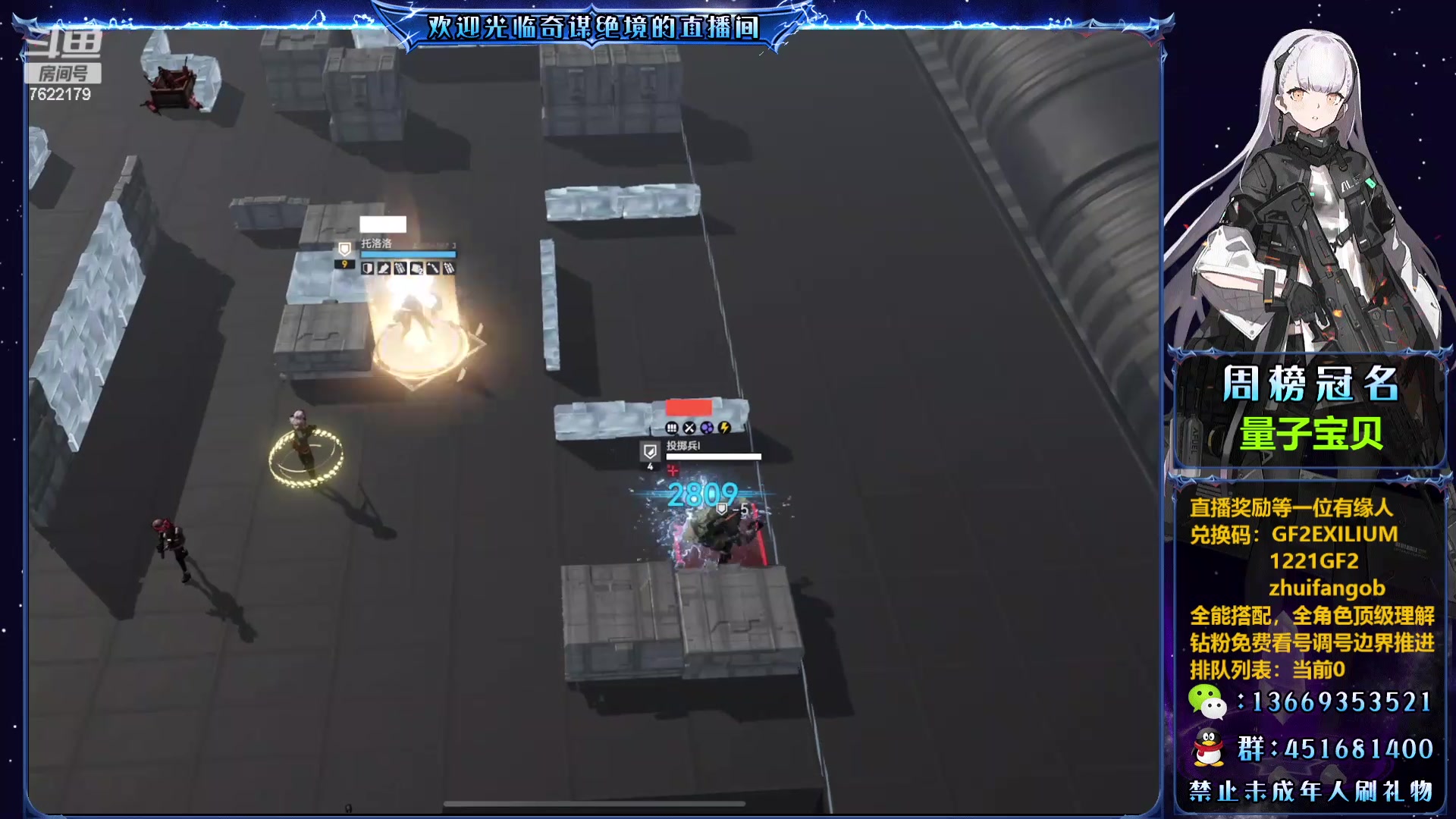 【2023-12-23 16点场】奇谋绝境：【奇谋】祝大家圣诞快乐，首领勿忘！