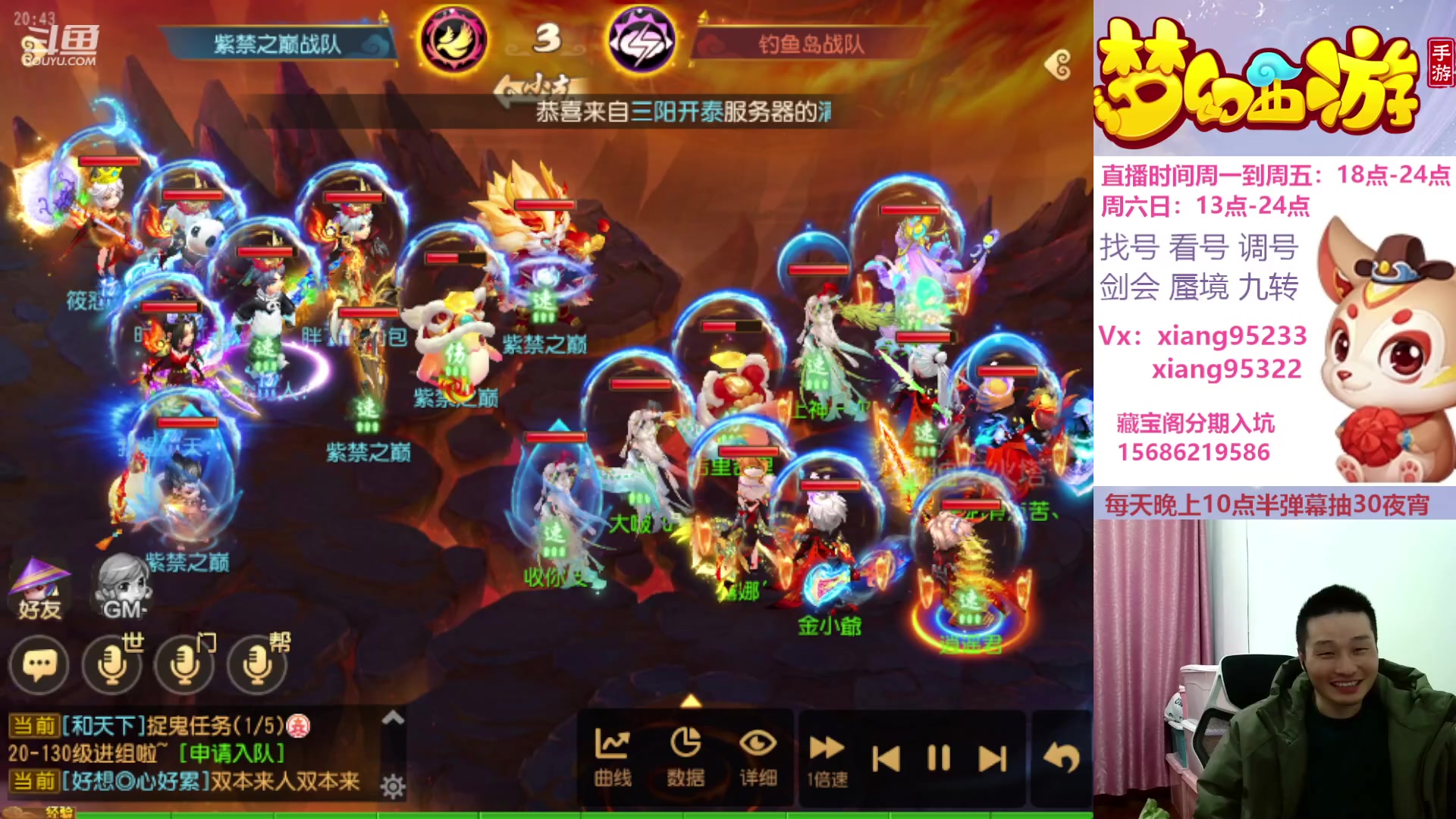 【2023-12-24 20点场】项95：专业帮找号估号蜃境剑会