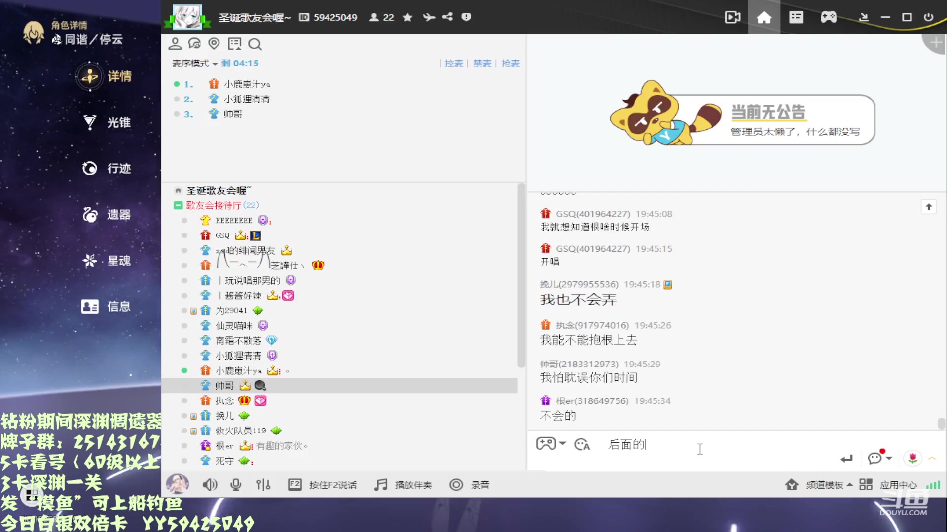 【2023-12-23 19点场】欧根er：晚7送小月卡大月卡！歌友会来听歌！