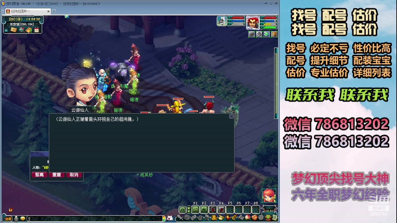 【2023-12-24 13点场】来自1995：找号主播。估号配号就是专业