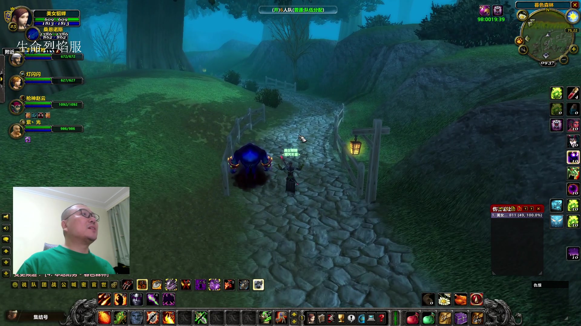 【2023-12-24 09点场】英雄吕布：魔兽世界 探索服 走起