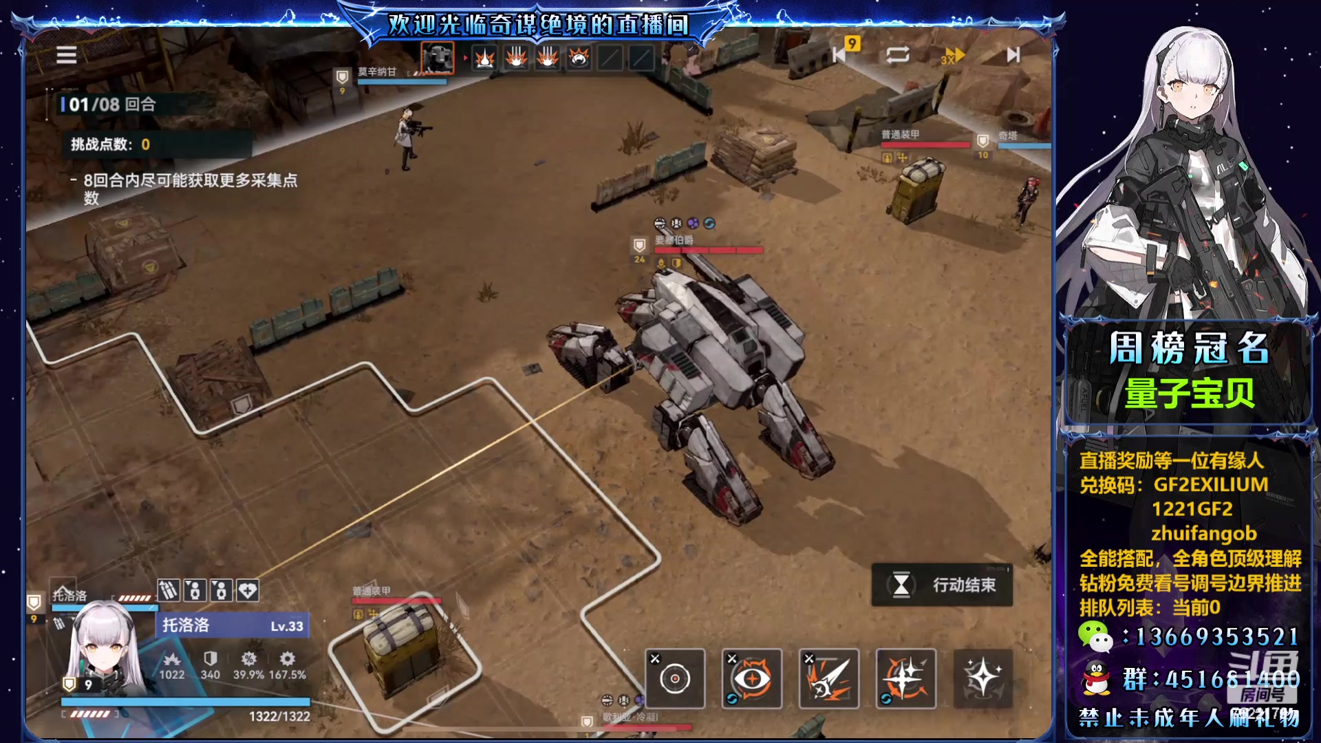 【2023-12-23 14点场】奇谋绝境：【奇谋】祝大家圣诞快乐，首领勿忘！