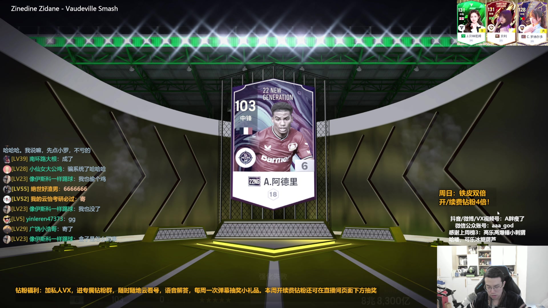 【2023-12-24 13点场】A胖瘦了：A胖~黄金双倍~周末愉快